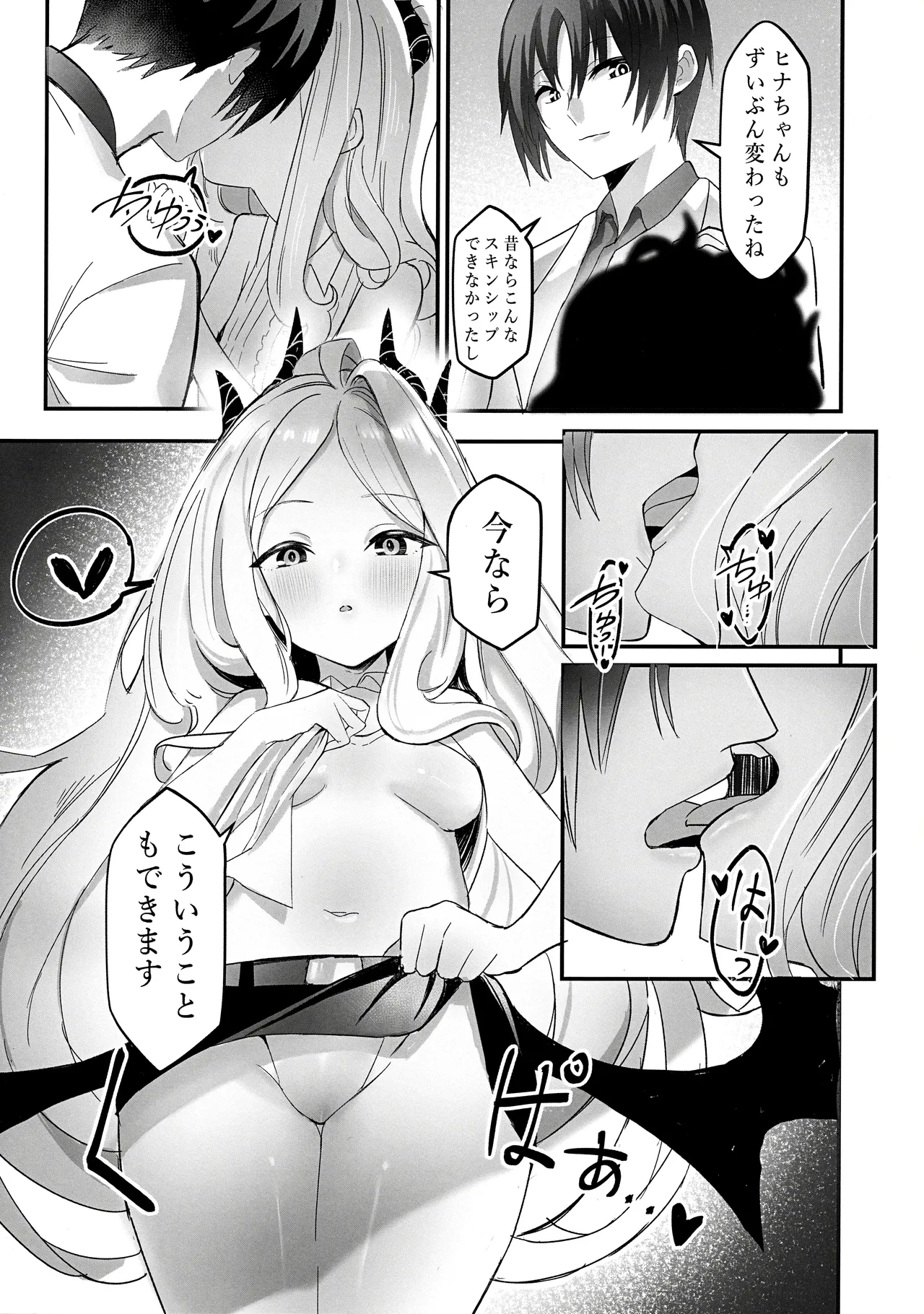 Hina Iinchou no Kyuukei Jikan page 7 full