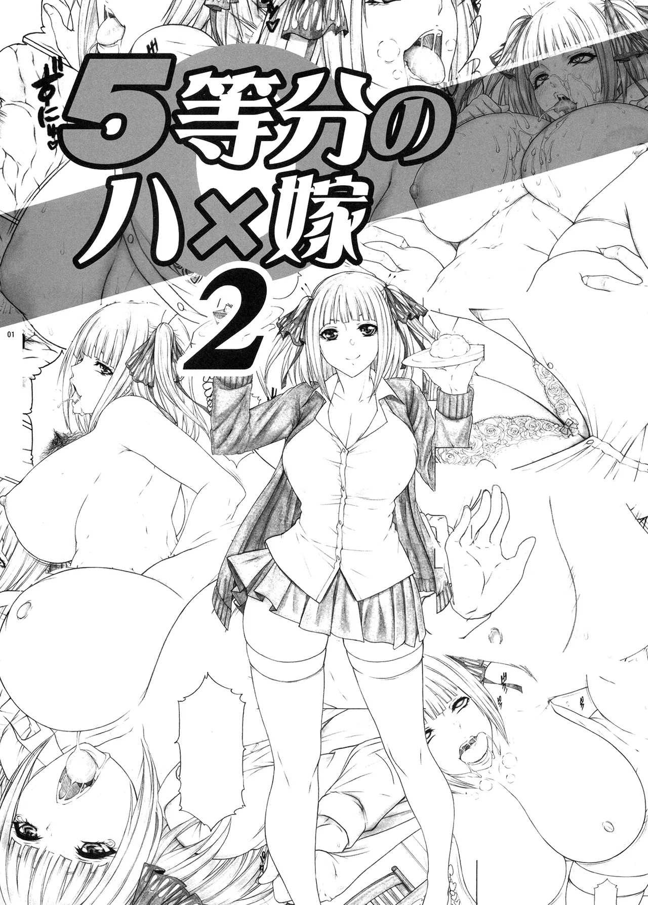 Angel's stroke 155 5-toubun no Hanayome 2 Nikui Aitsu e Warudakumi Cooking Dosukebe-jiru Get!! | Angel's Stroke 155 Quintessential Quintuplets - Getting the Lewd Juice From My Hated One by Tricking Him into Eating Tampered Food!! page 2 full