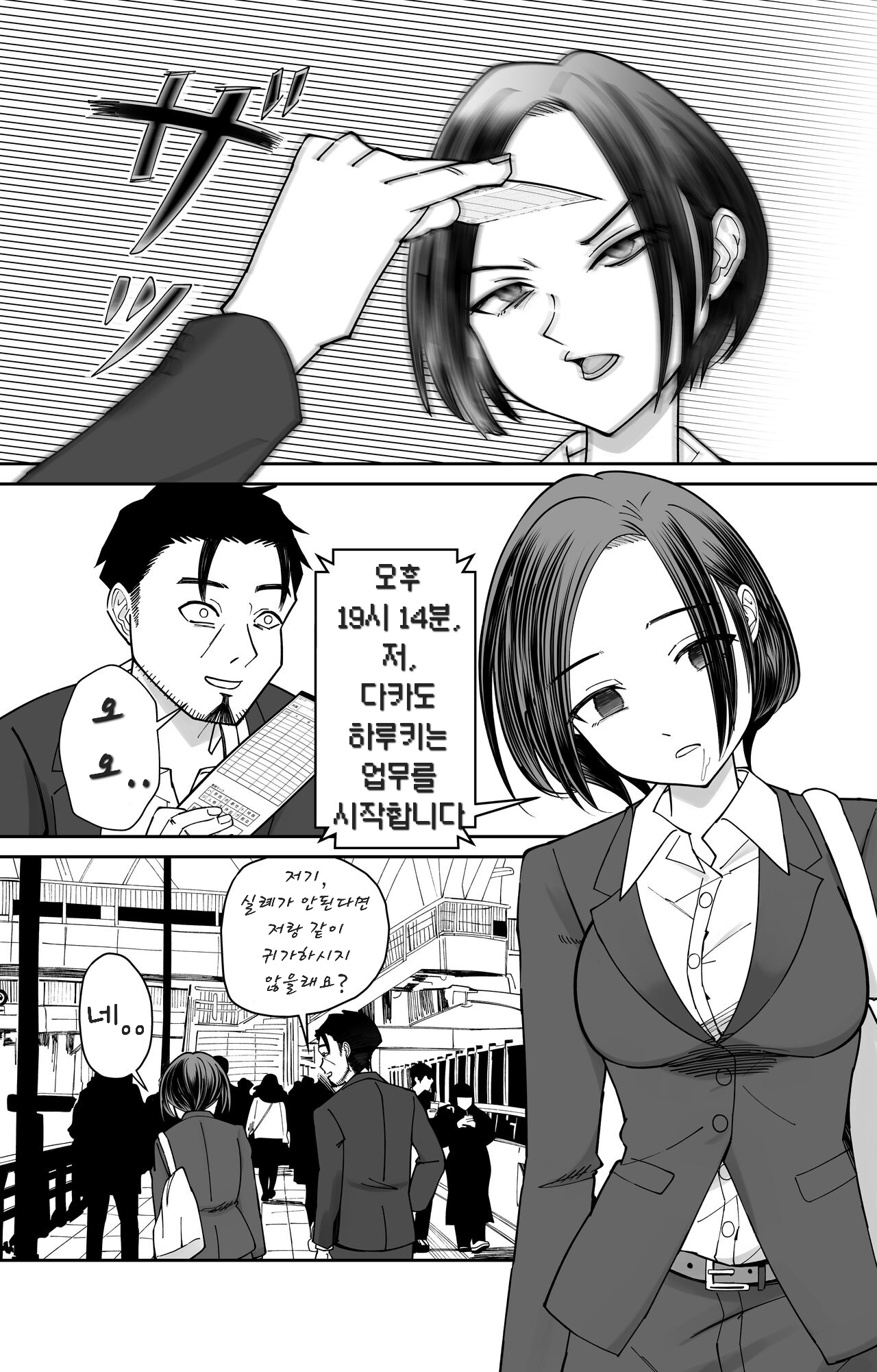 Ninshiki Kaihen Saimin Time Card page 11 full