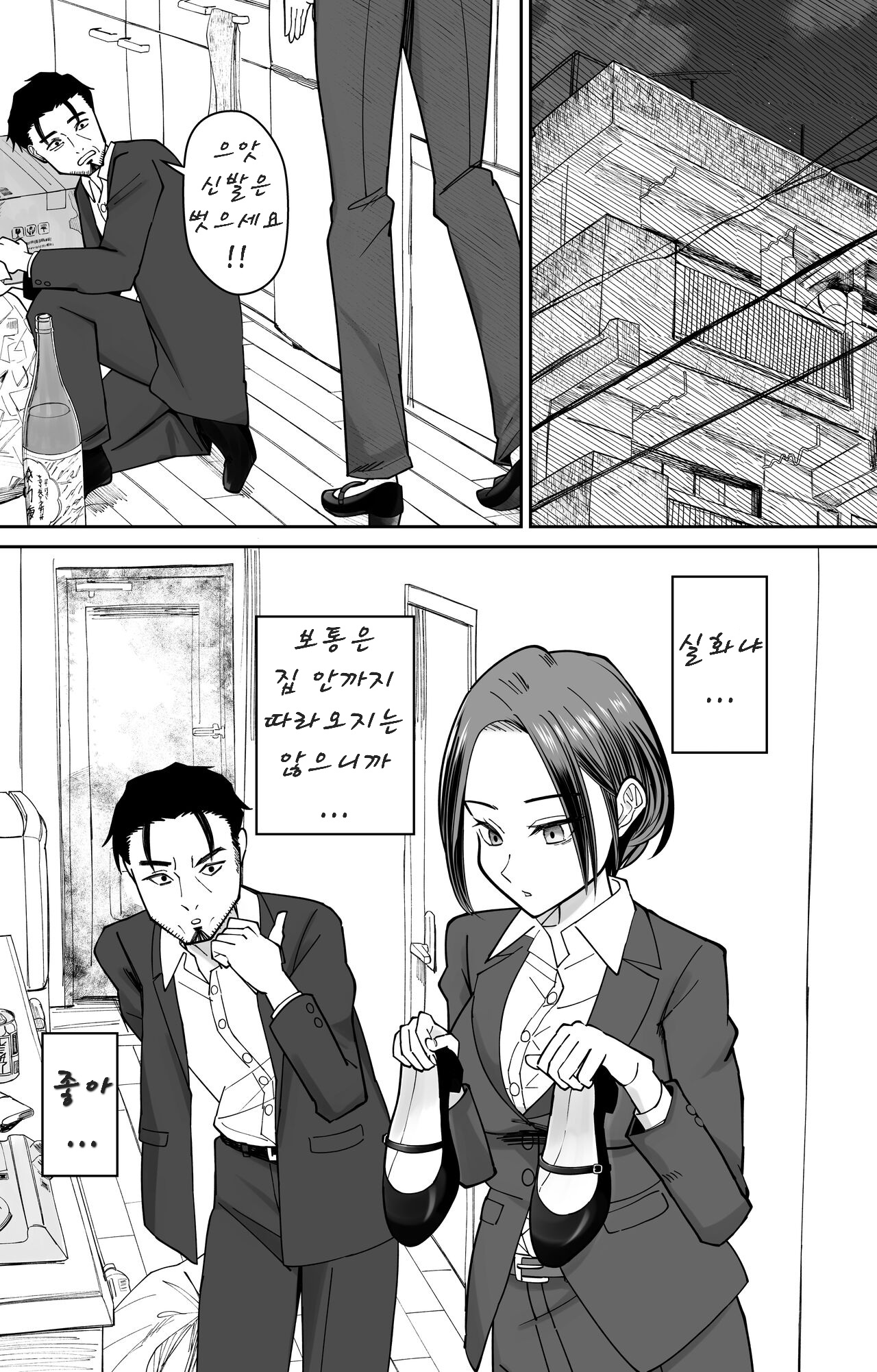 Ninshiki Kaihen Saimin Time Card page 12 full