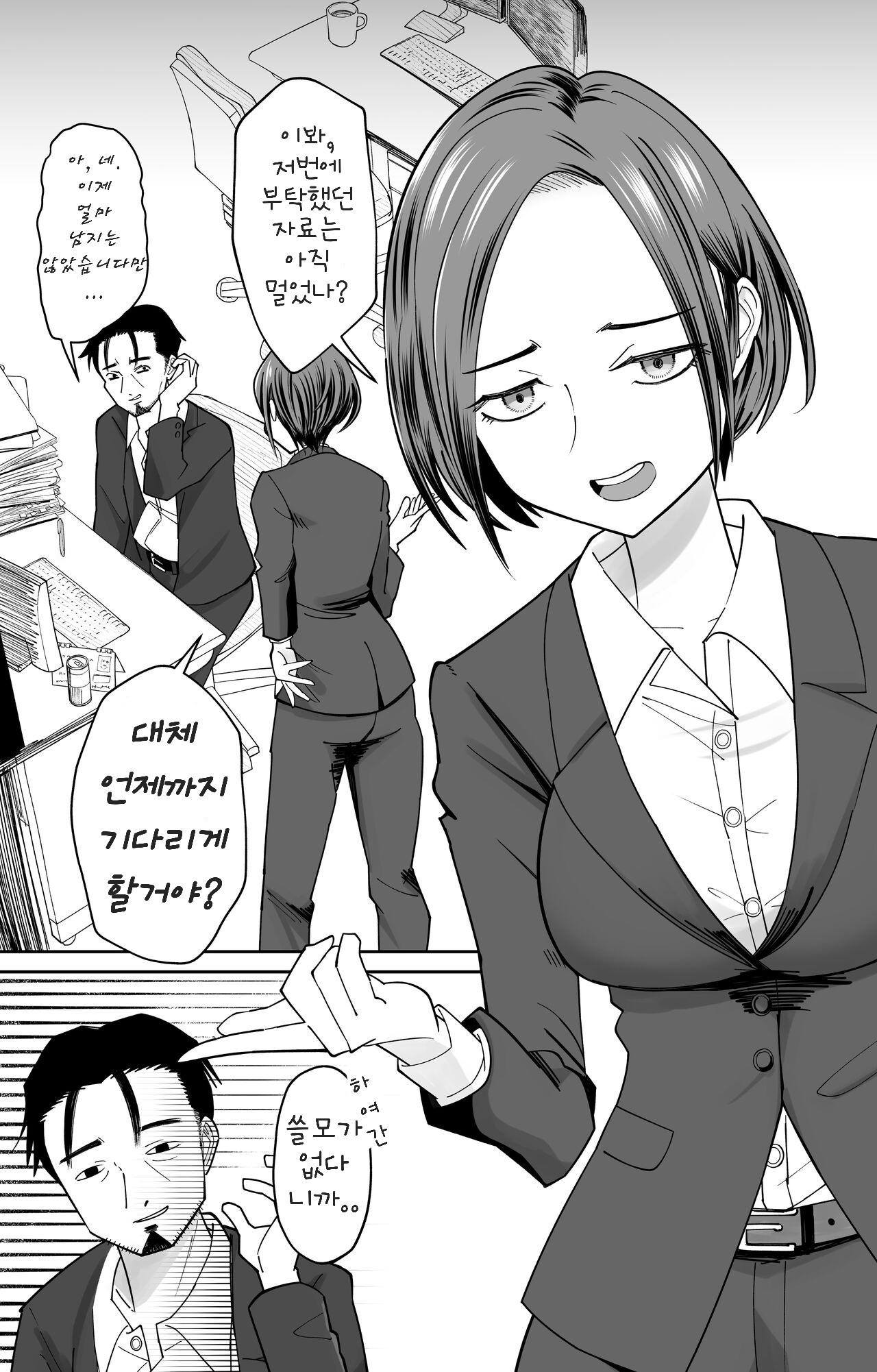 Ninshiki Kaihen Saimin Time Card page 2 full