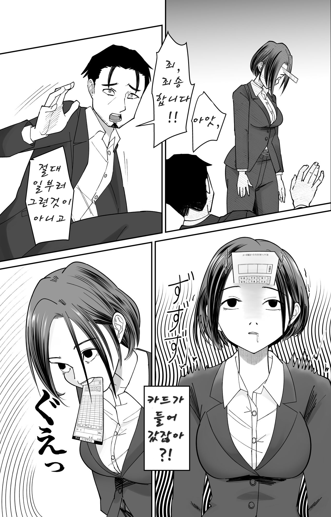 Ninshiki Kaihen Saimin Time Card page 7 full