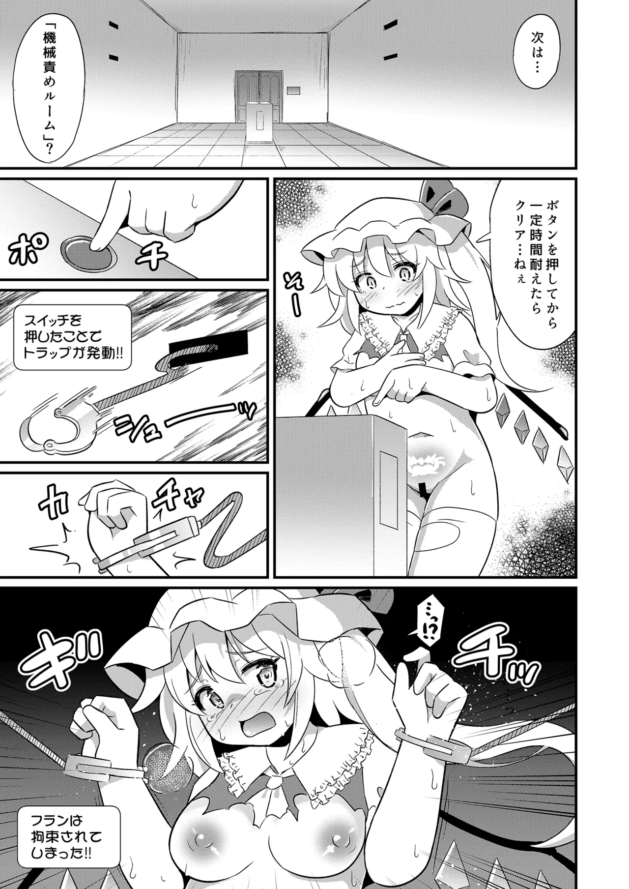 Flan-chan Ero Trap ni Haiboku page 10 full