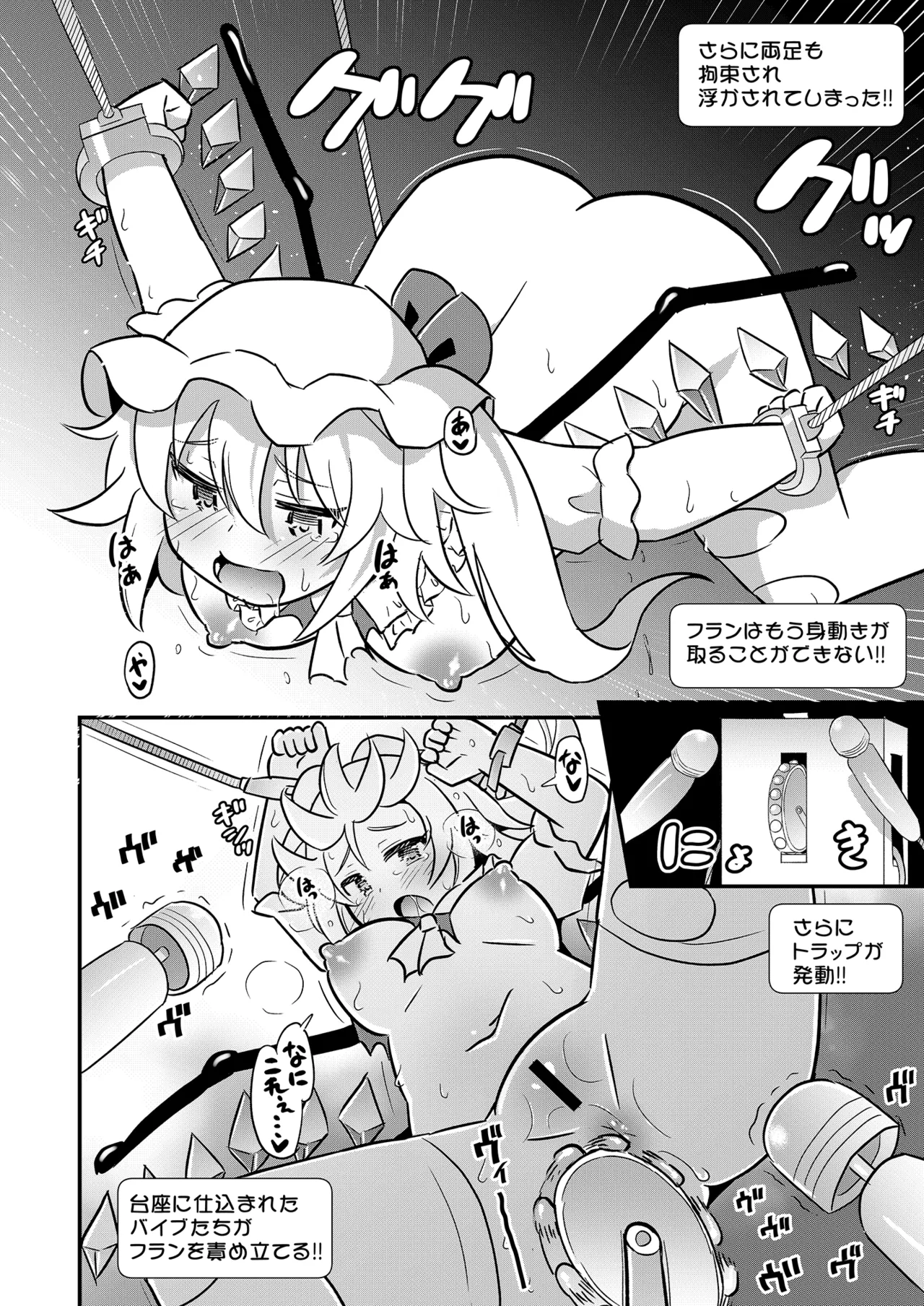 Flan-chan Ero Trap ni Haiboku page 11 full