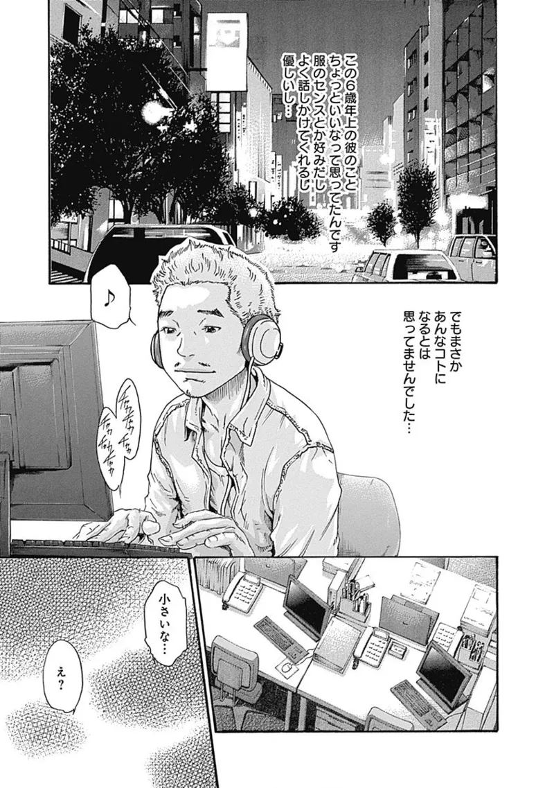 Watakushi no Eichi na Rirekisho volume 01 page 11 full