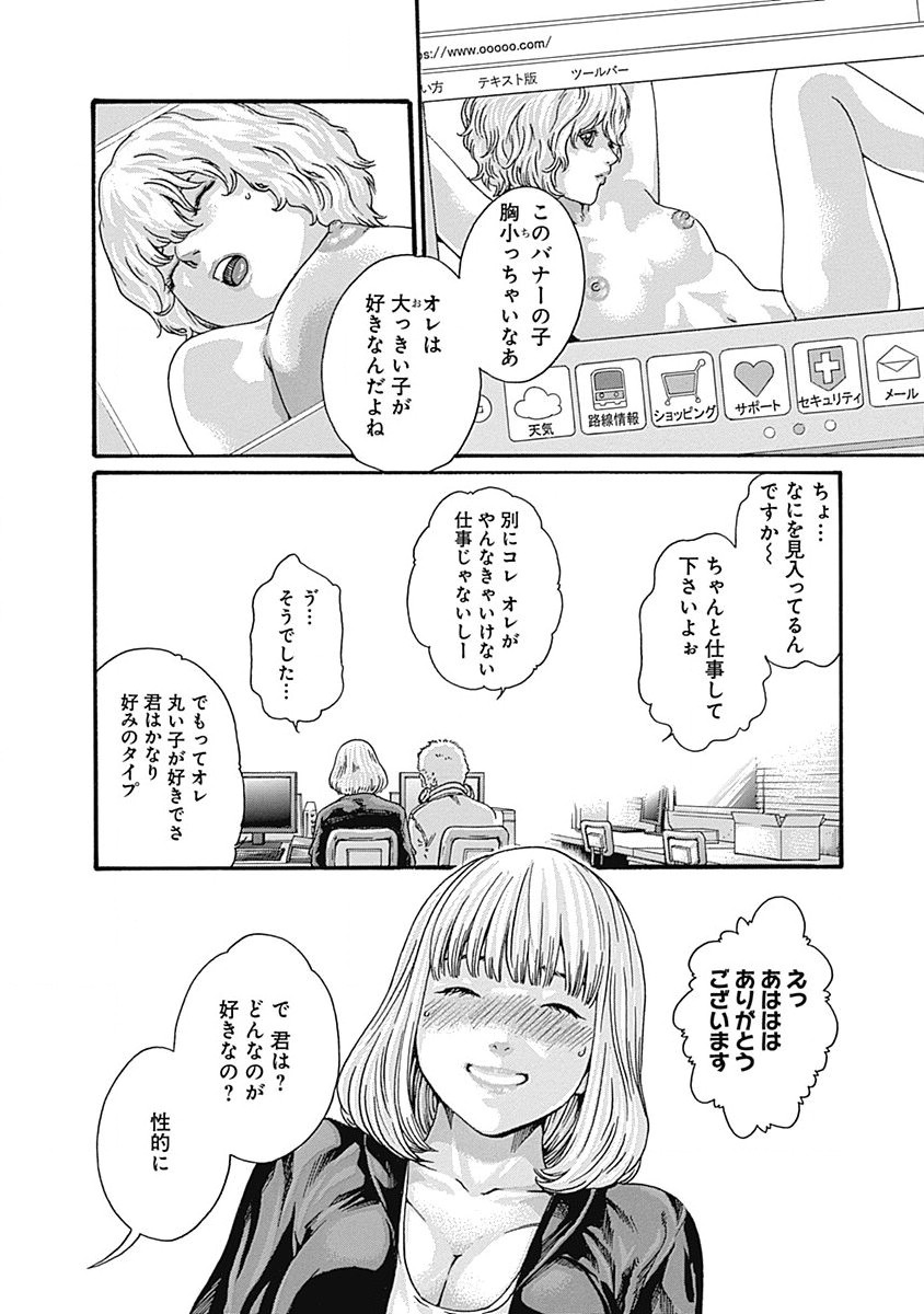 Watakushi no Eichi na Rirekisho volume 01 page 12 full