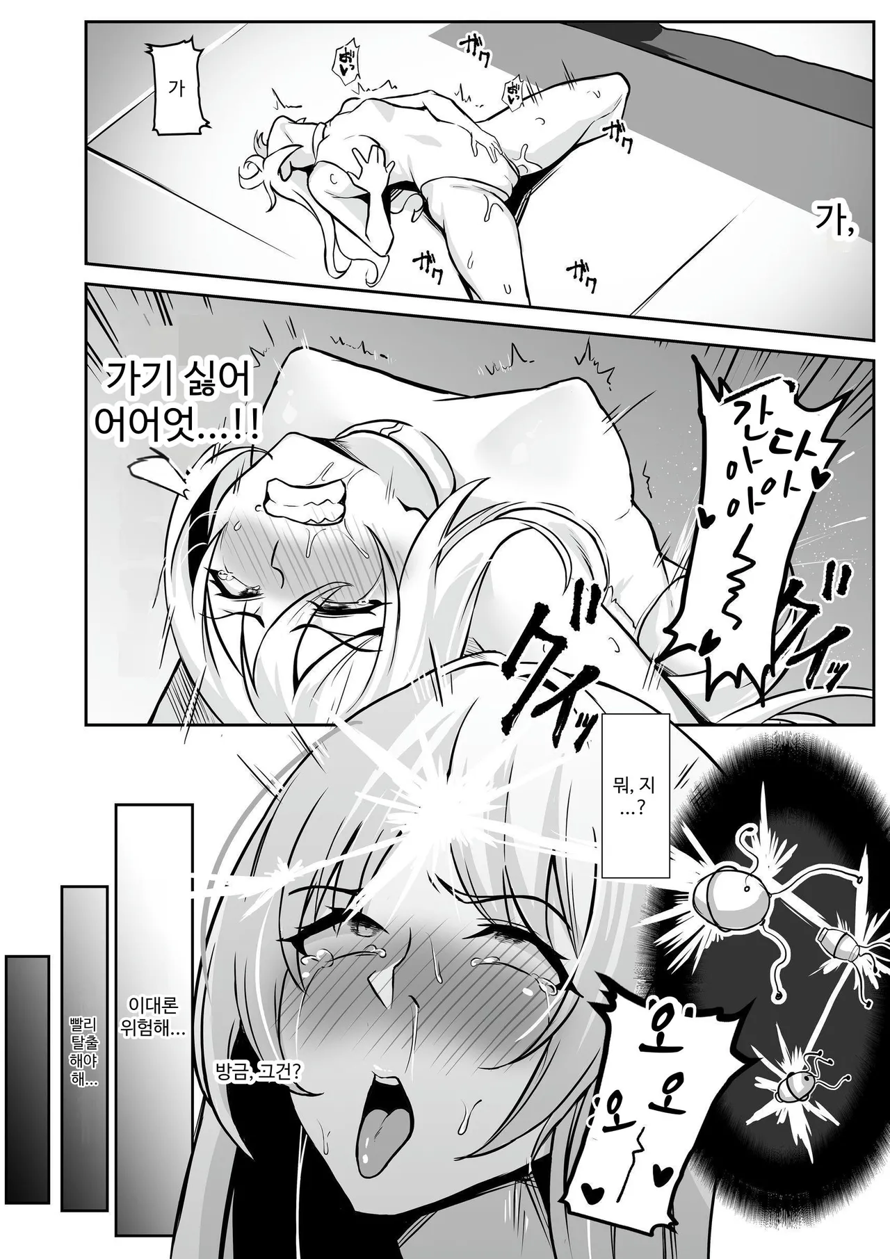 TS Choukyou Shisetsu ~Tekikoku ni Toraware Nyotaika Nanomachine de Kairaku Choukyou Saremashita~ | TS 조교 시설 ~적국에 붙잡혀 여체화 나노 머신으로 쾌락 조교 당했습니다~ page 11 full