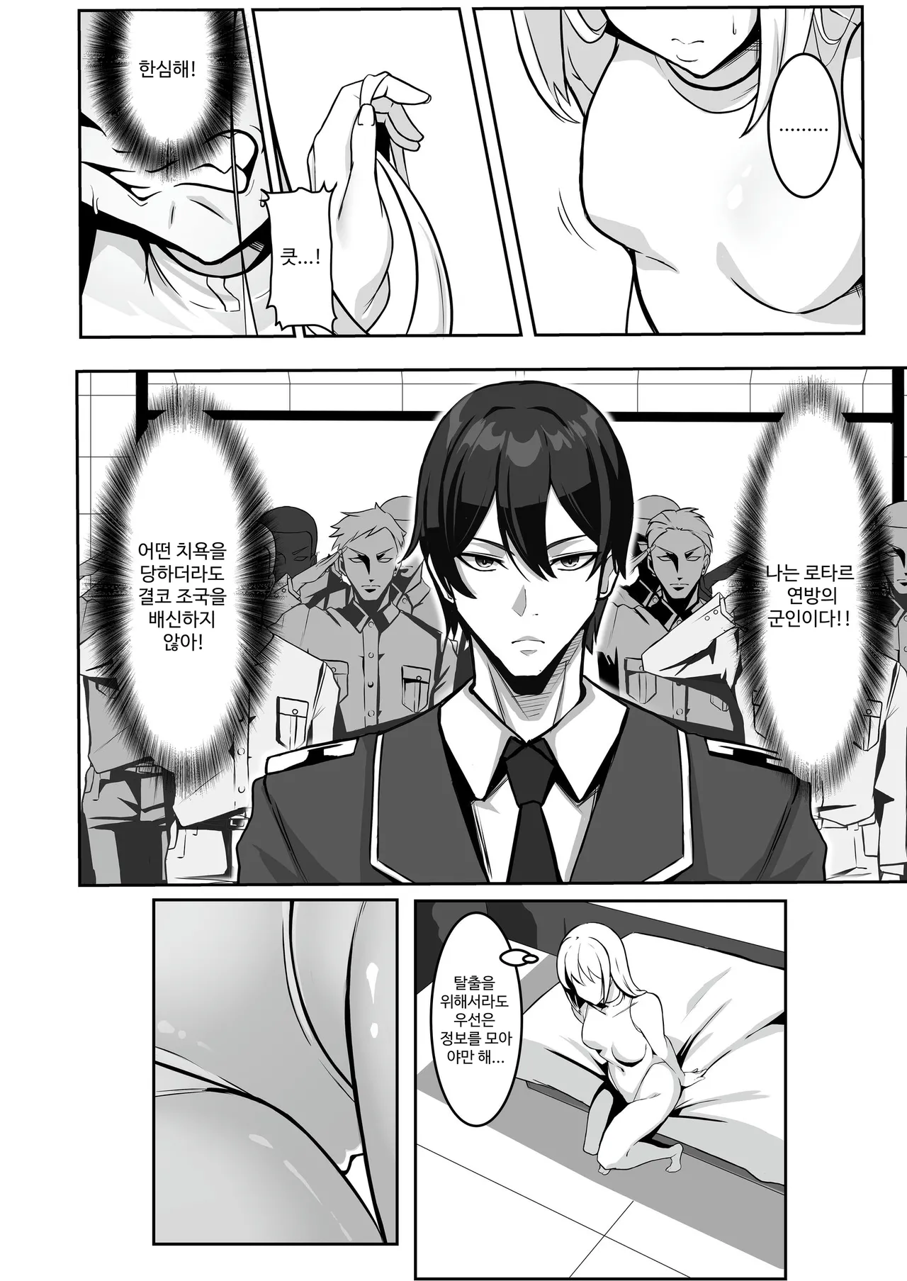 TS Choukyou Shisetsu ~Tekikoku ni Toraware Nyotaika Nanomachine de Kairaku Choukyou Saremashita~ | TS 조교 시설 ~적국에 붙잡혀 여체화 나노 머신으로 쾌락 조교 당했습니다~ page 7 full
