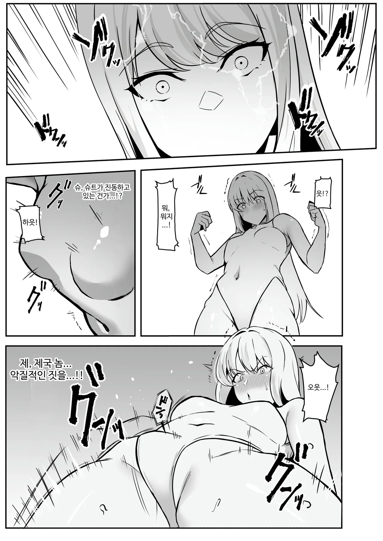 TS Choukyou Shisetsu ~Tekikoku ni Toraware Nyotaika Nanomachine de Kairaku Choukyou Saremashita~ | TS 조교 시설 ~적국에 붙잡혀 여체화 나노 머신으로 쾌락 조교 당했습니다~ page 8 full