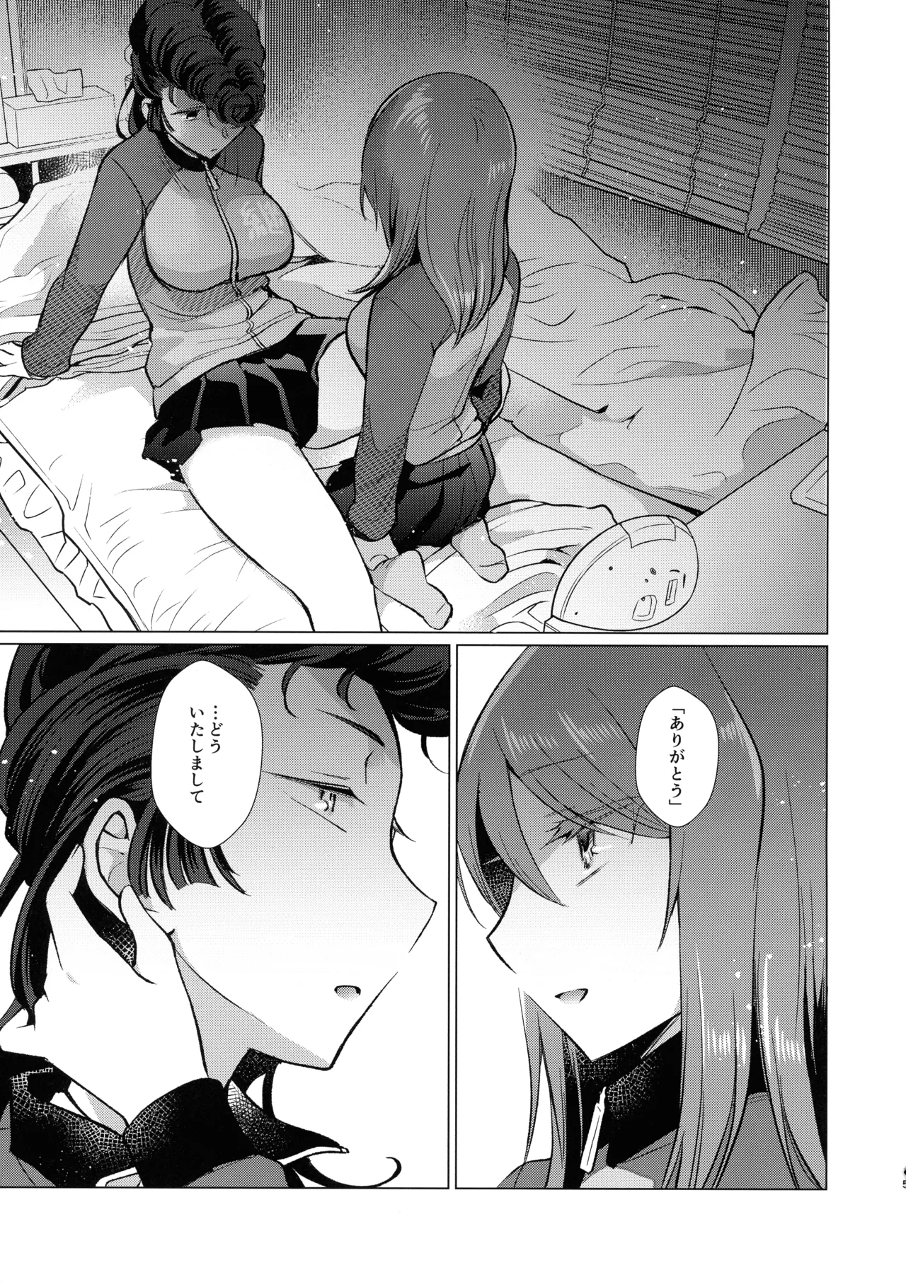 Ainoa - Chirou no Mika  to Kimochiyoku Natchau Yuri no Hon page 4 full