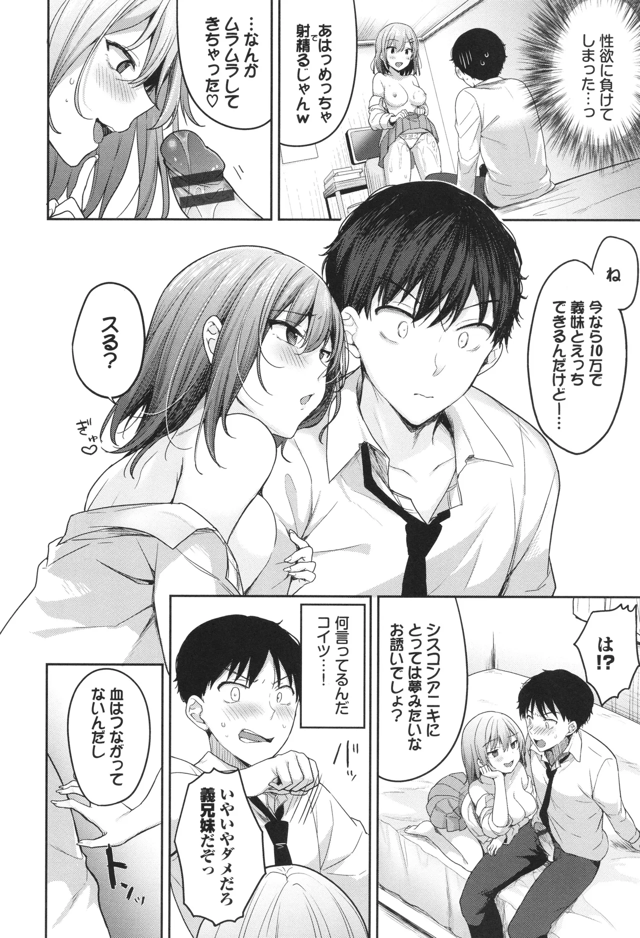 Amakara Bitch page 11 full