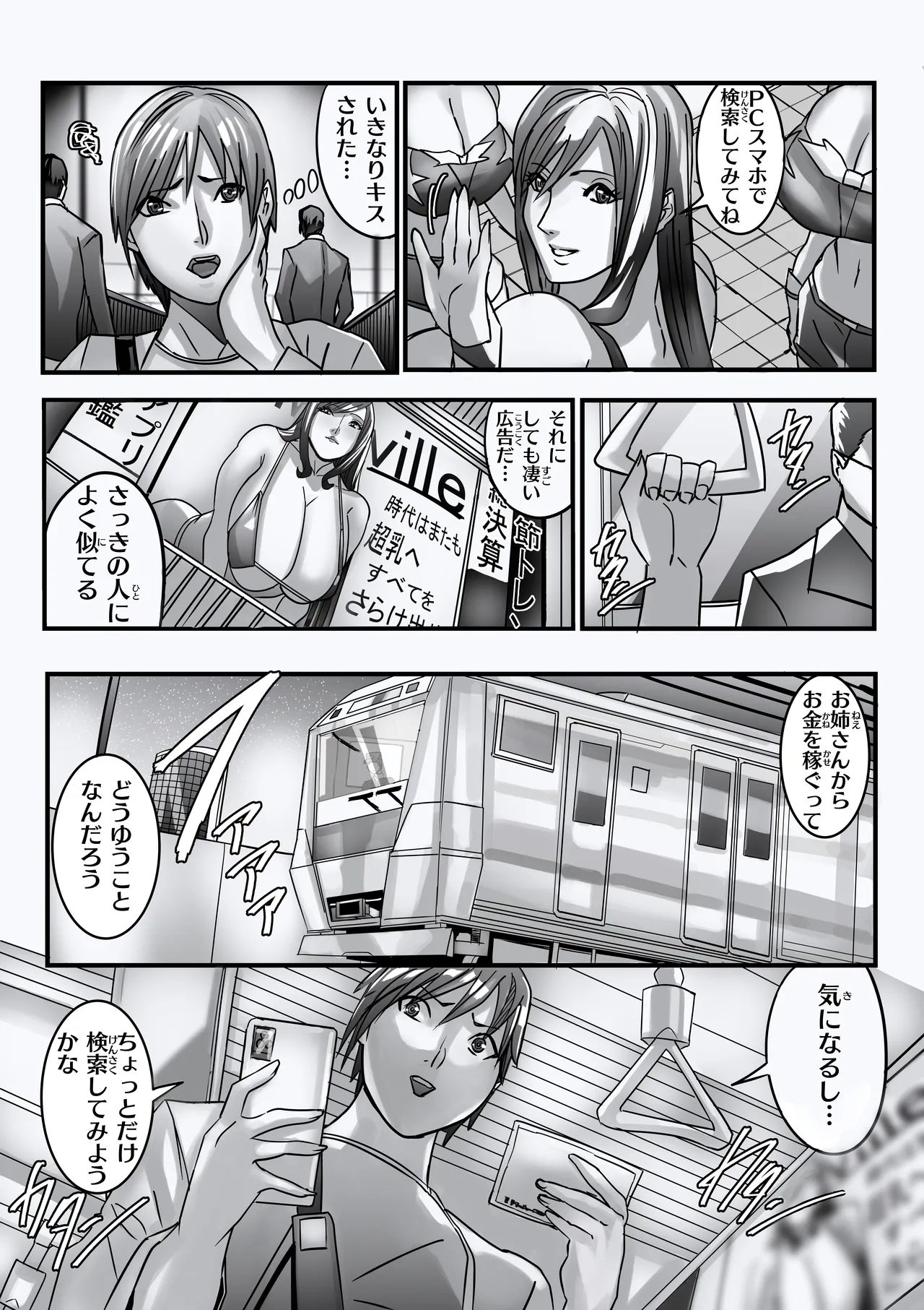 ANEHIME labyrinth page 10 full