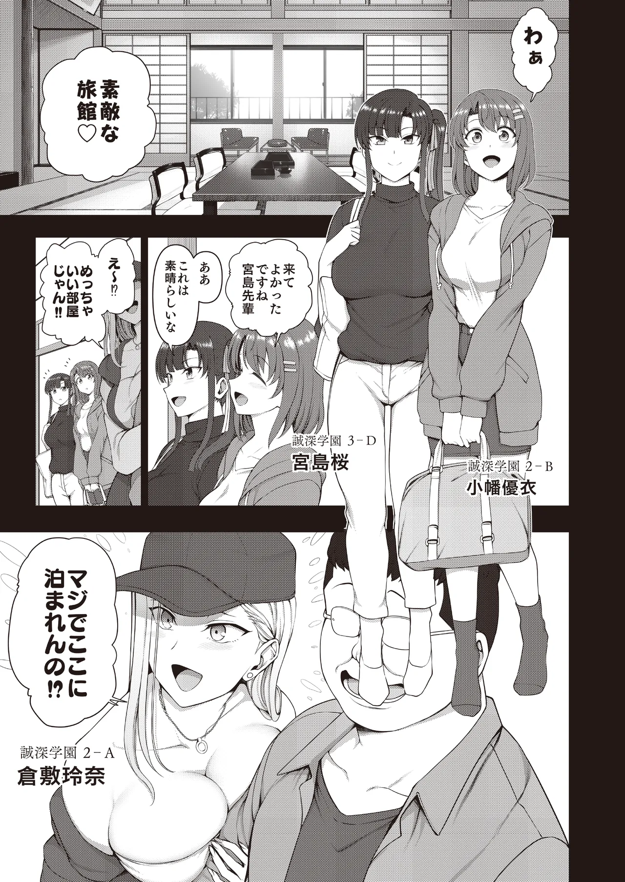 Saimin Seishidou -Secret Lesson- Tokuten Doujinshi Godo Gasshuku page 2 full