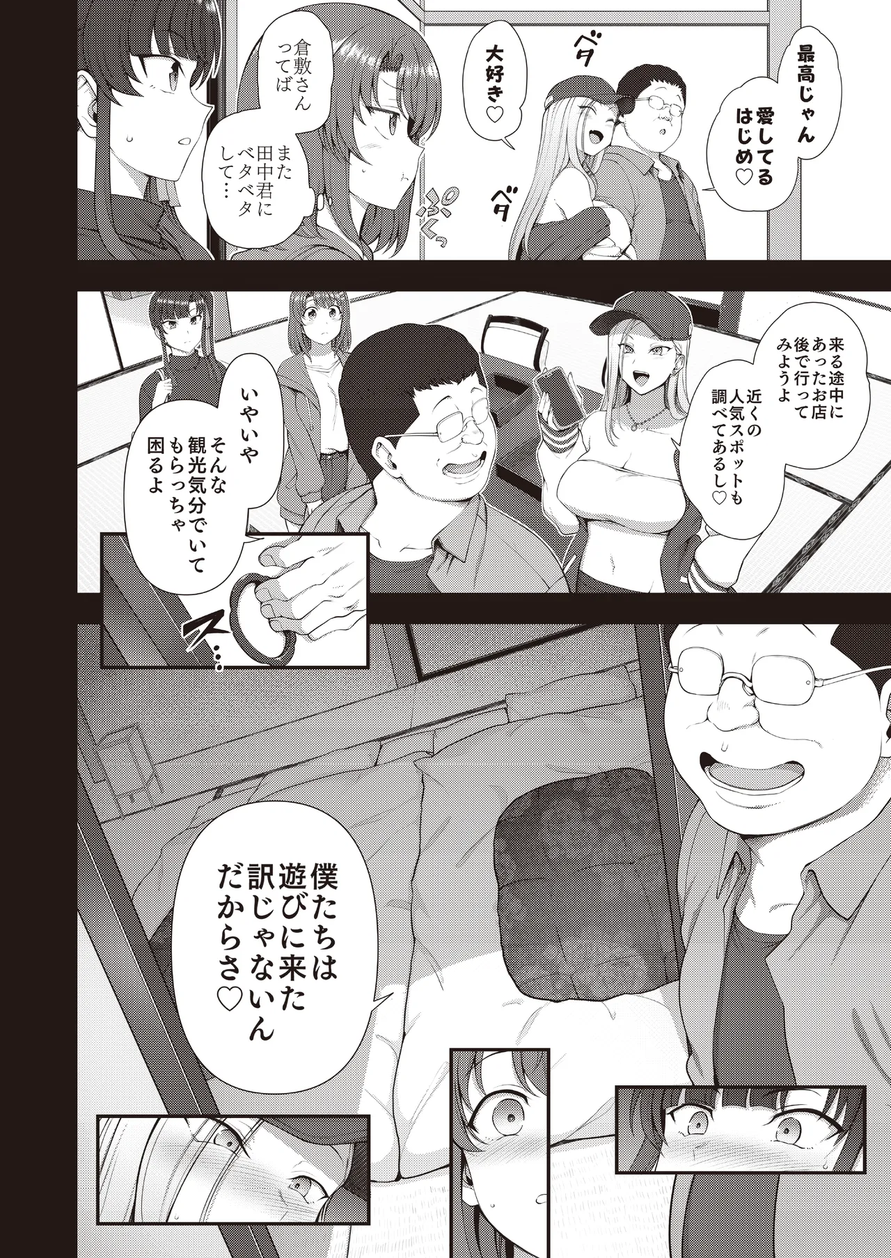 Saimin Seishidou -Secret Lesson- Tokuten Doujinshi Godo Gasshuku page 3 full