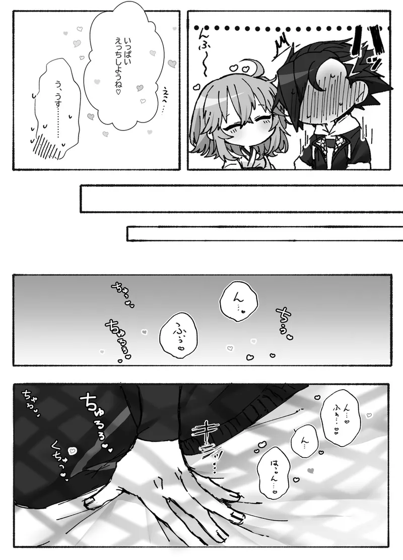 “U~ebu sairoku” miko-fuku no kanojo ga kawaikute zurui! page 5 full