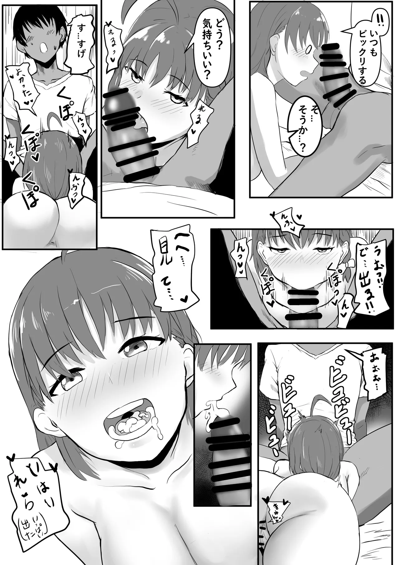 Chika-chan Ero Manga Atsume 1 page 12 full