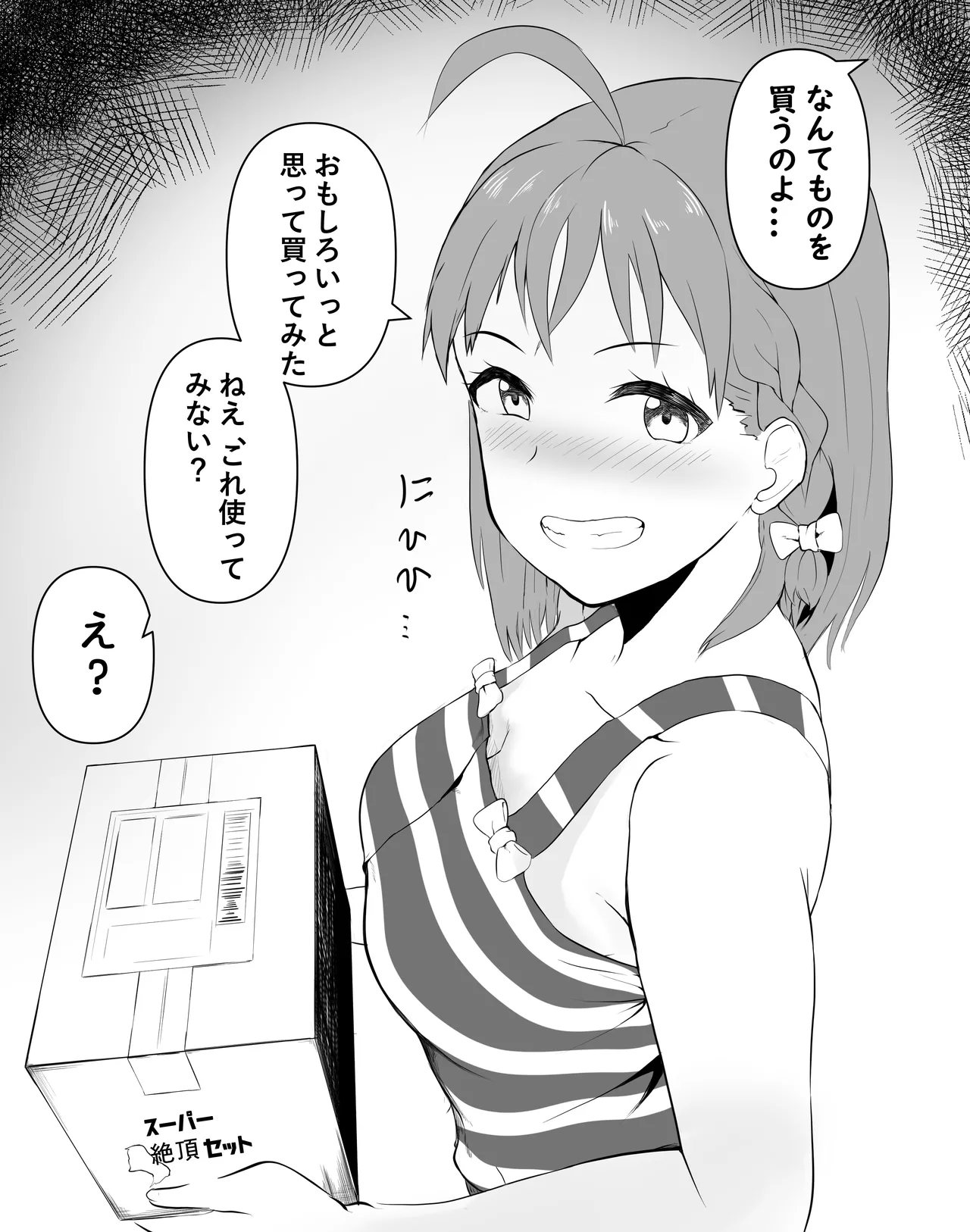 Chika-chan Ero Manga Atsume 1 page 3 full