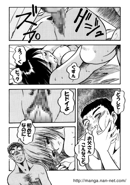 Kinki no Bankou page 11 full