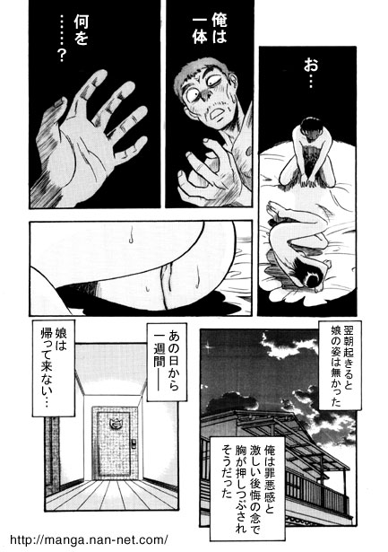 Kinki no Bankou page 12 full