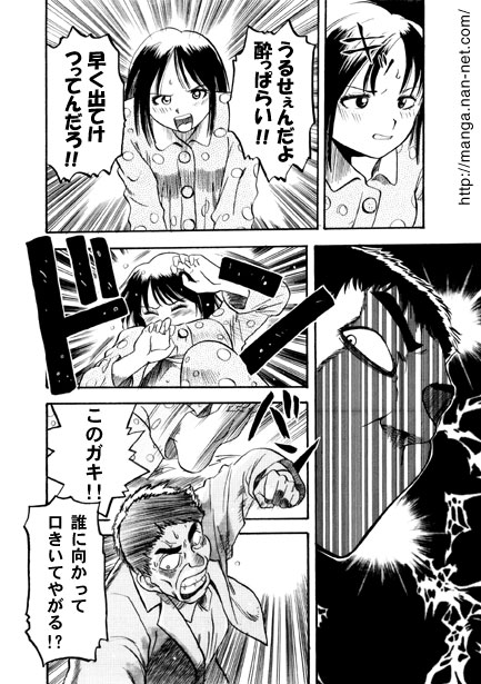 Kinki no Bankou page 6 full