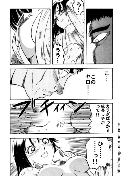 Kinki no Bankou page 7 full