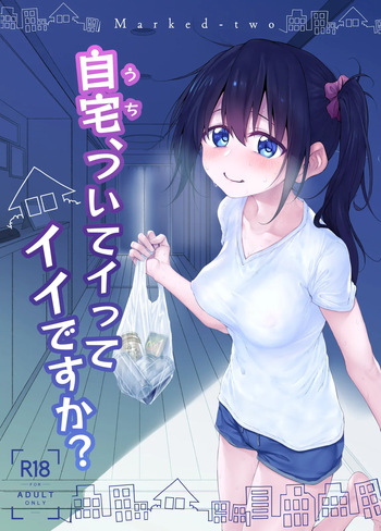 [Marked-two (Suga Hideo)] Uchi, Tsuiteitte Ii desu ka? [Digital] cover
