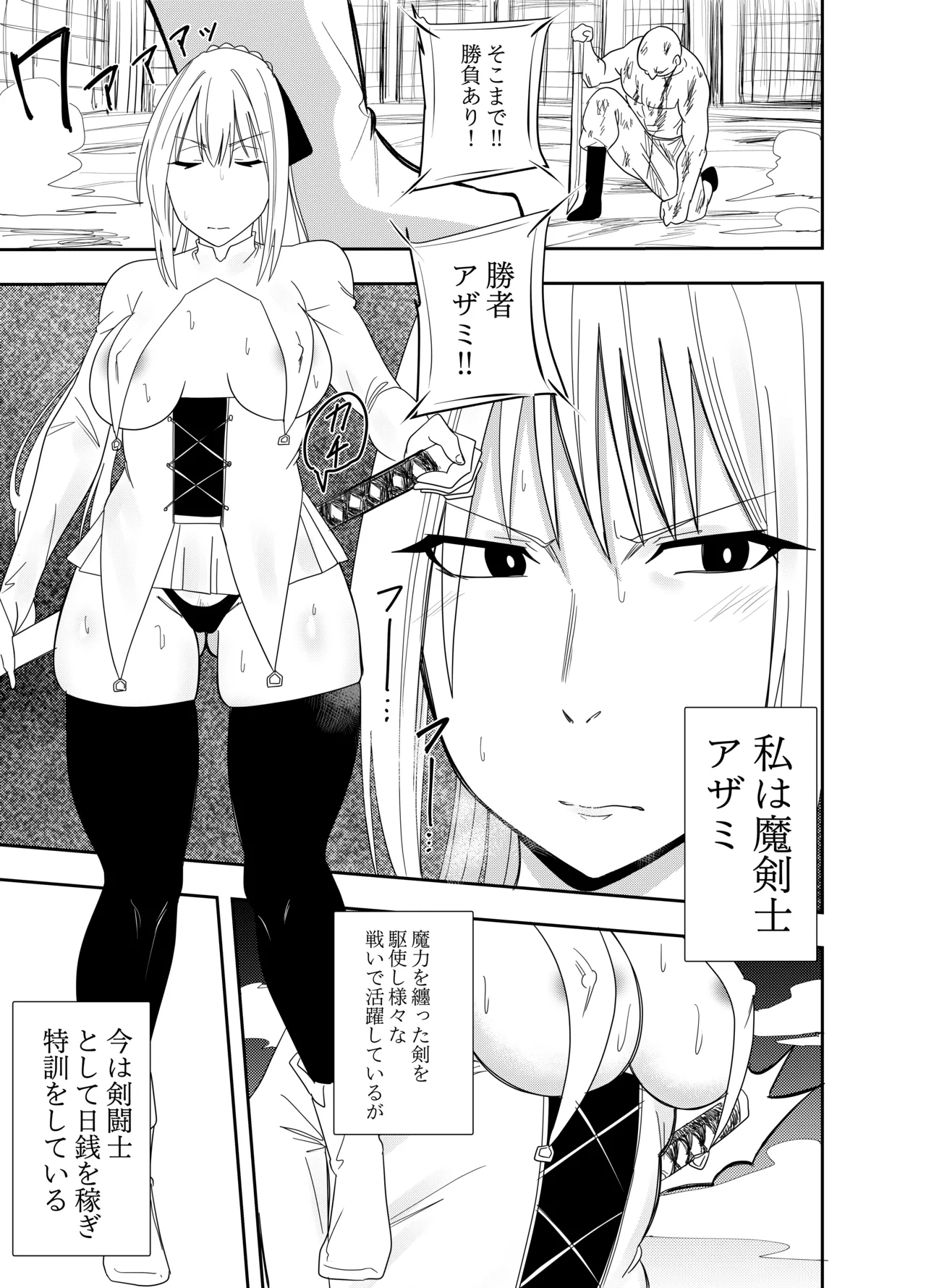 Onna Makenshi Azami Moore - Chikubi Haiboku page 2 full