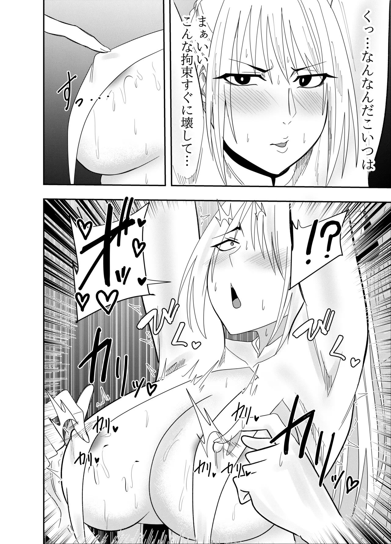 Onna Makenshi Azami Moore - Chikubi Haiboku page 9 full