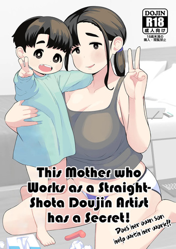 [Tekokids (Leonardo 16sei)] OneShota Doujin Sakka Mama no Himitsu | This mother who works as a straight shota doujin artist has a secret  [Colorized] [Decensored] {WitzMacher} cover