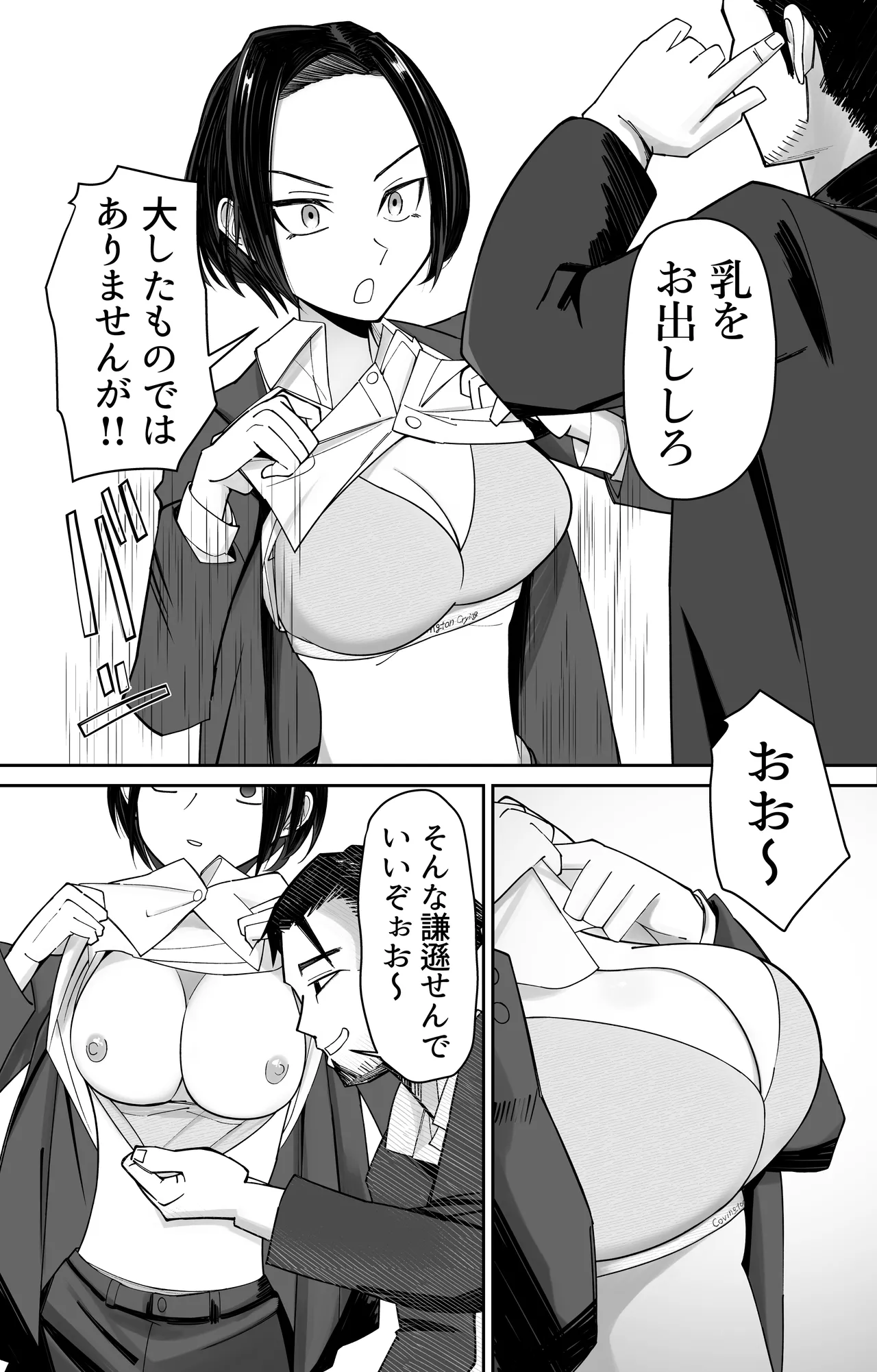 Joushiki Kaizen Saimin Time Card page 10 full