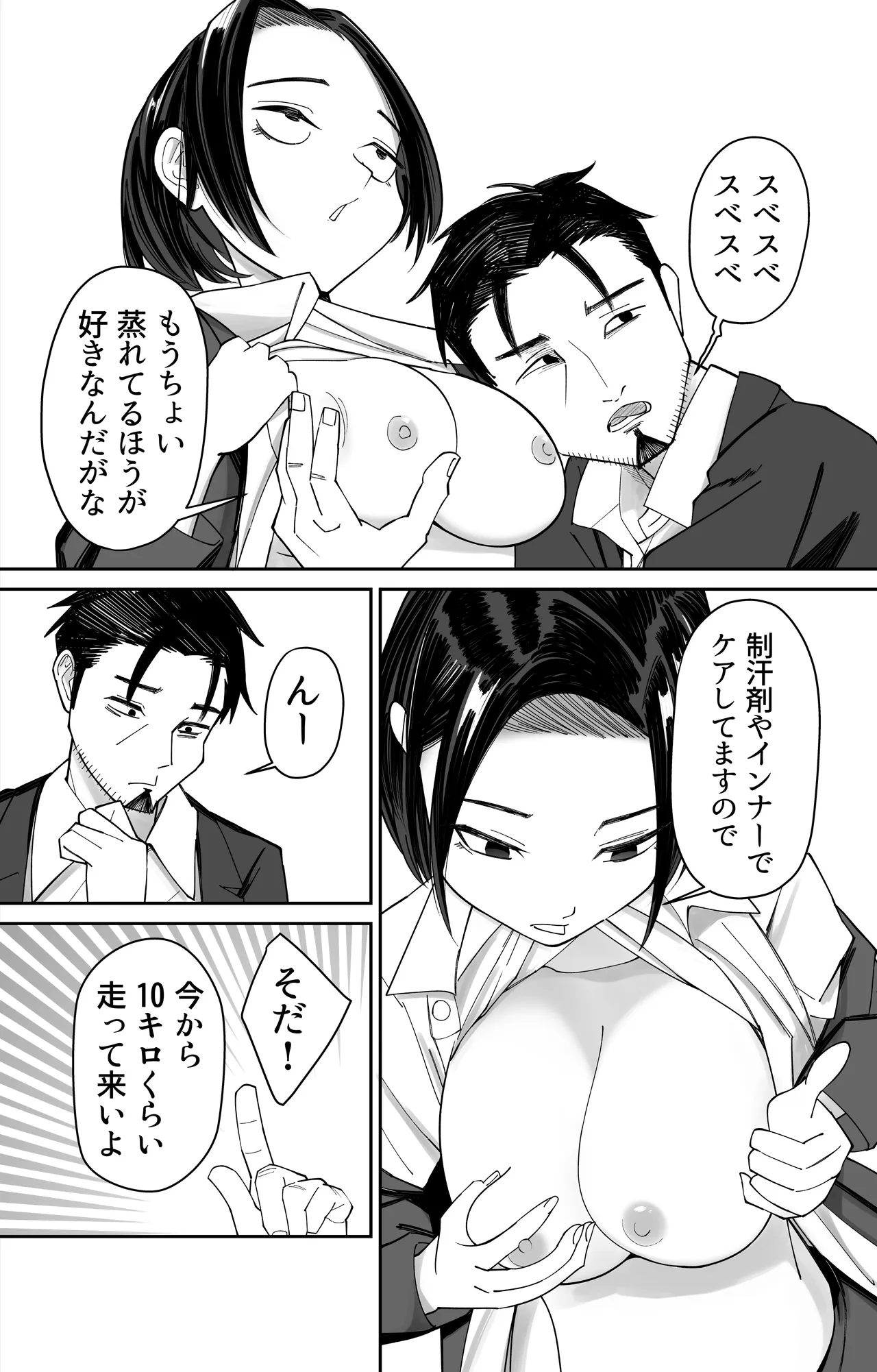 Joushiki Kaizen Saimin Time Card page 11 full