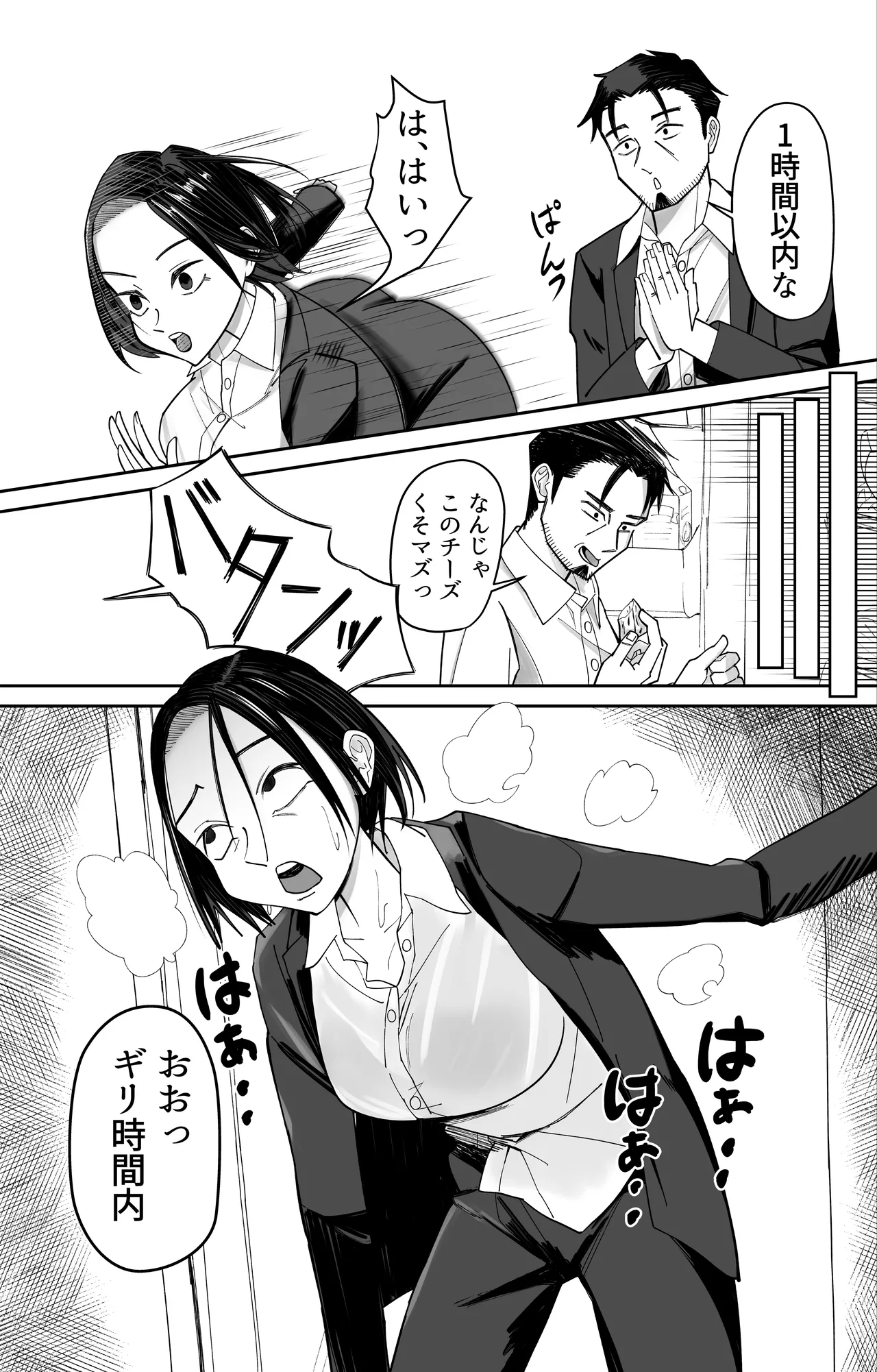 Joushiki Kaizen Saimin Time Card page 12 full