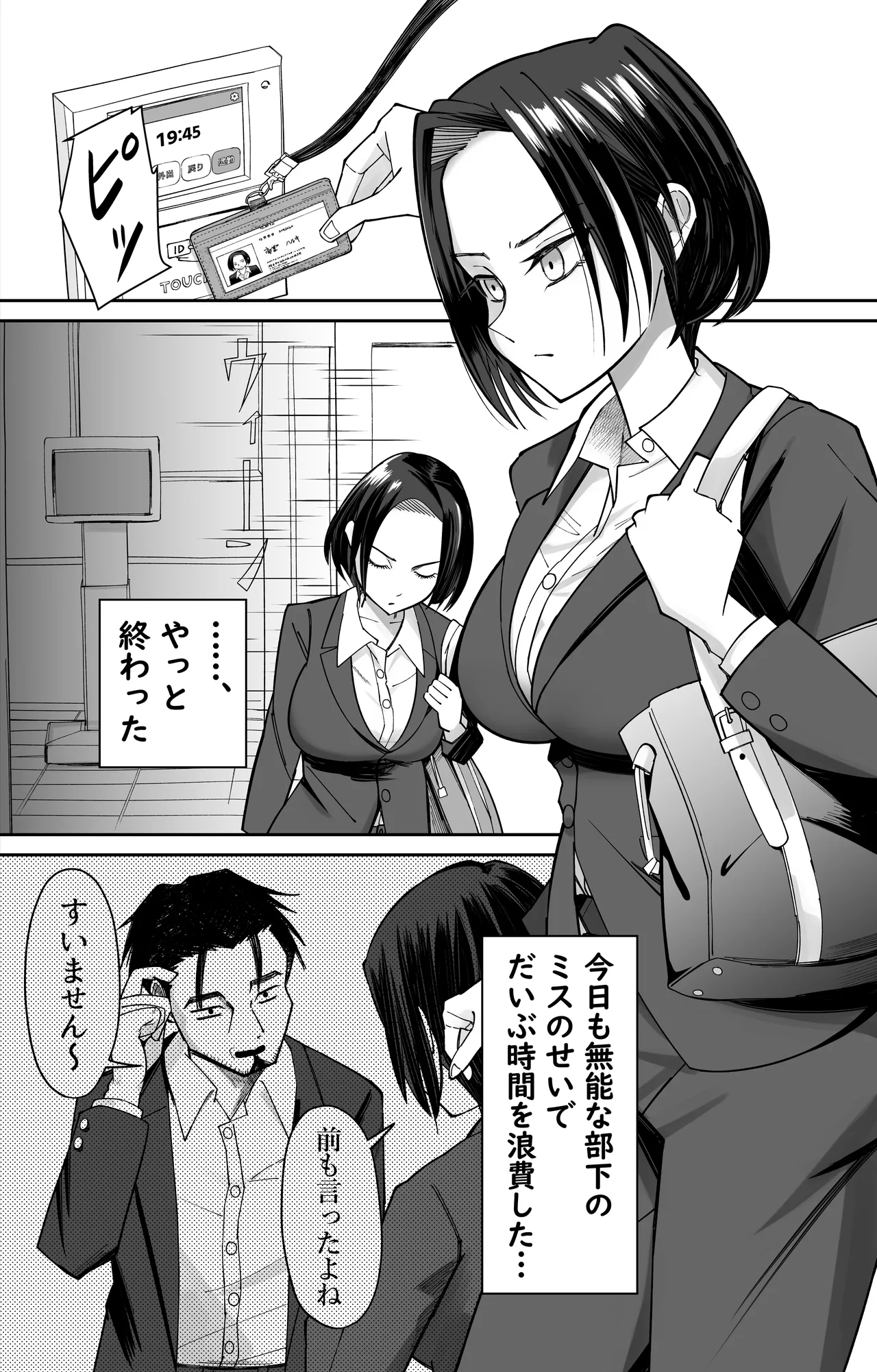 Joushiki Kaizen Saimin Time Card page 3 full
