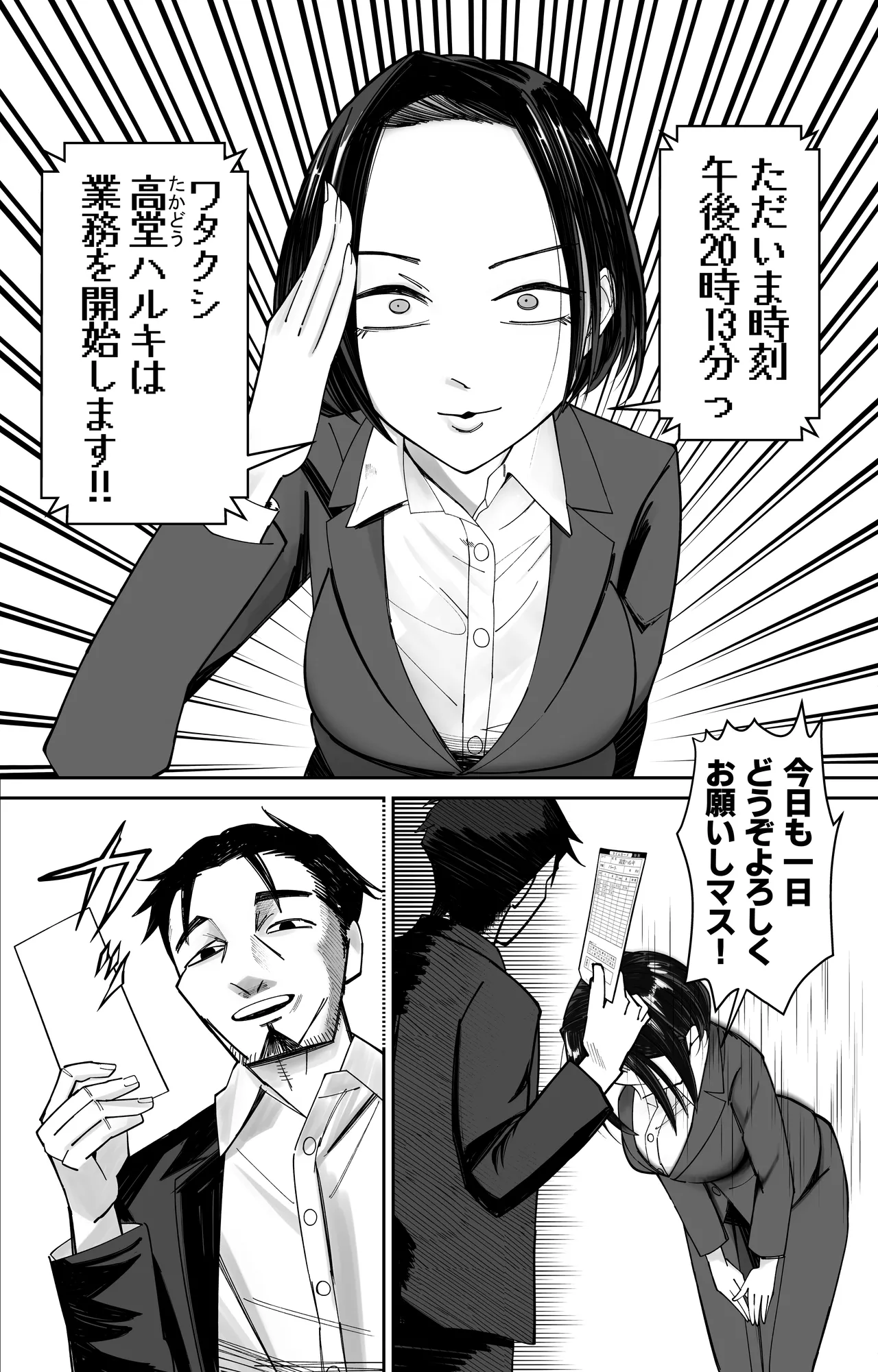 Joushiki Kaizen Saimin Time Card page 7 full