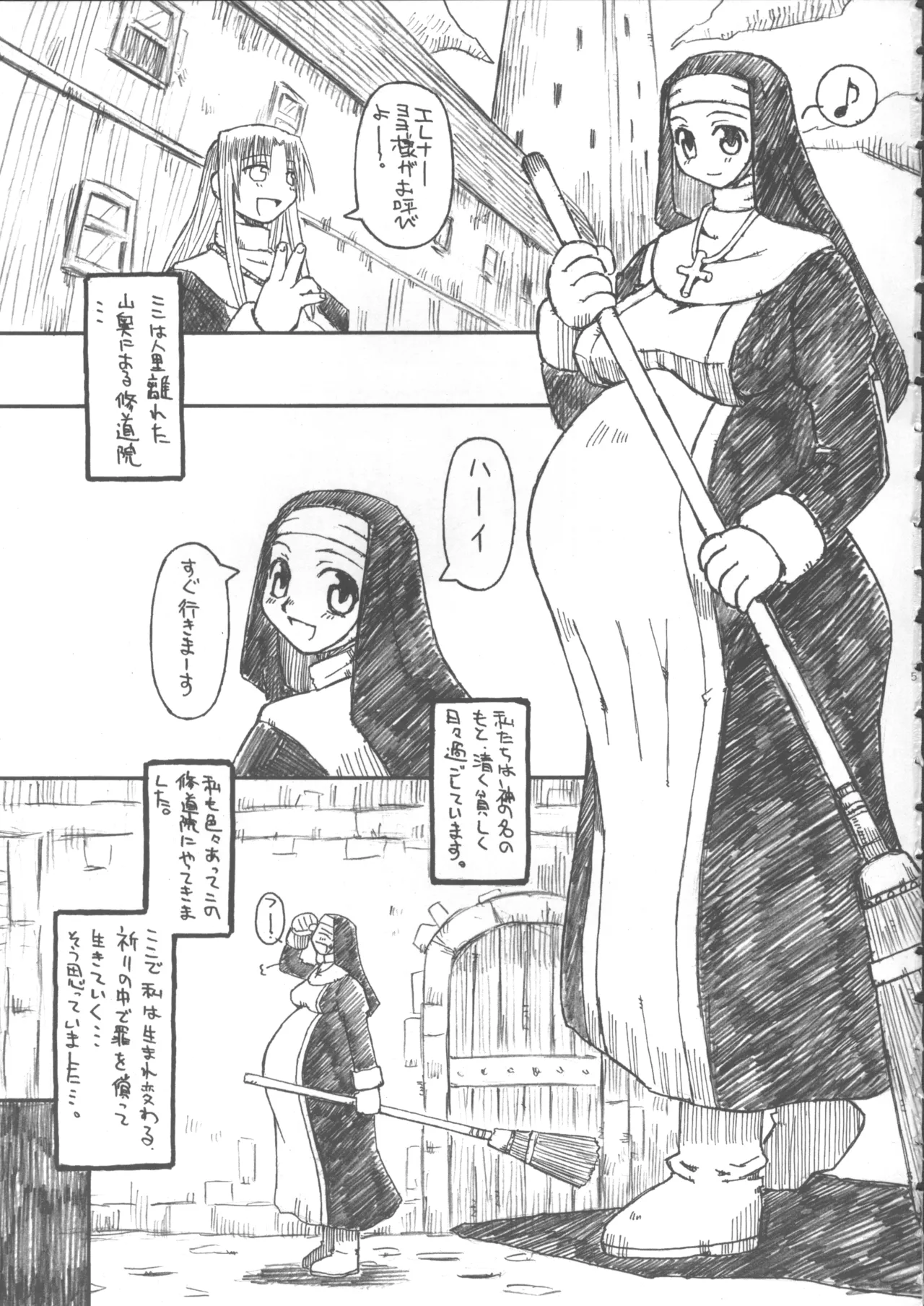 Nisou Shouen Shidou page 4 full