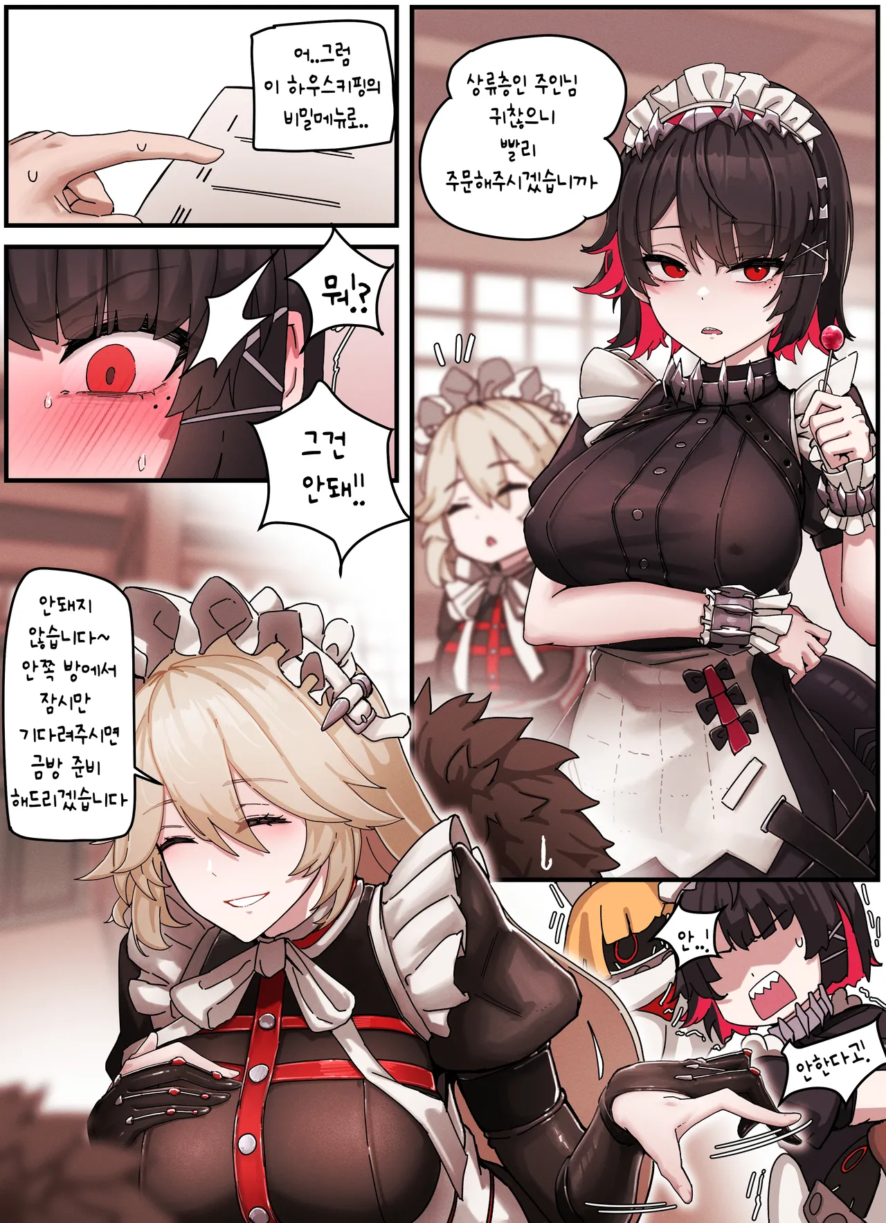 Z.Z.Z #01: Ellen & Rina page 2 full