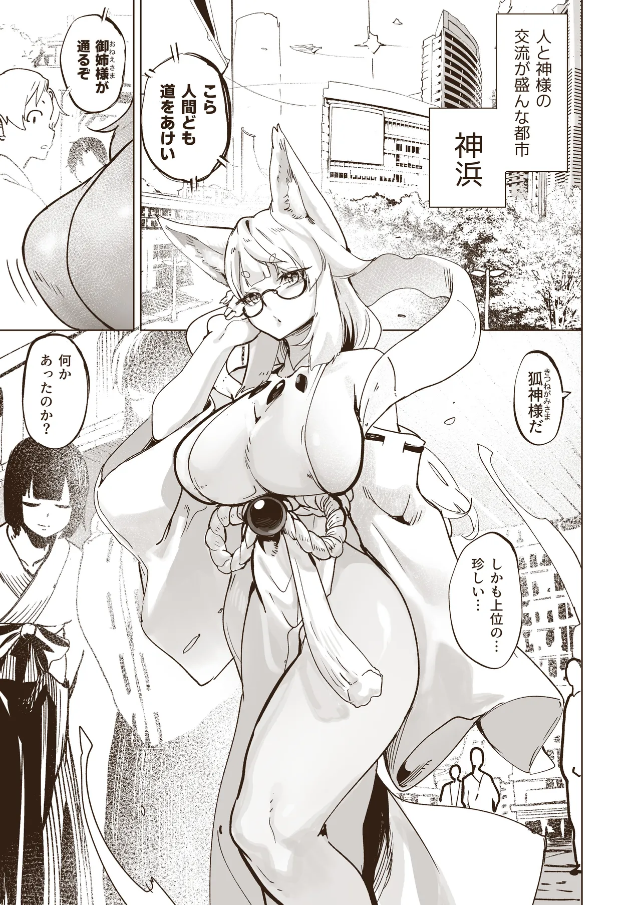 神域絶頂 神リピしちゃう 裏マッサージ店 page 2 full