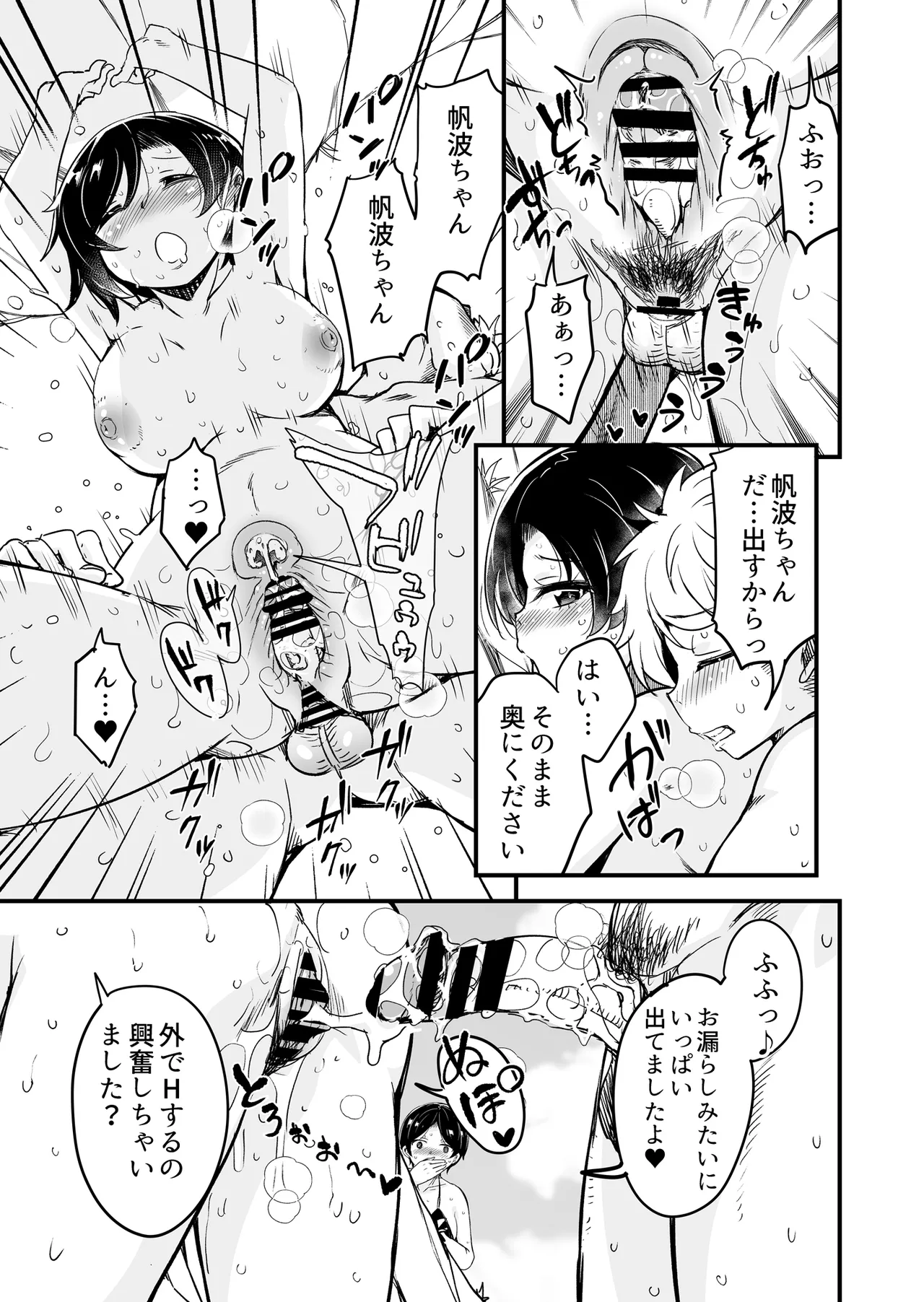 Hitozuma Tenchou 5 ~Musume no Kareshi Okarishimasu~ page 12 full