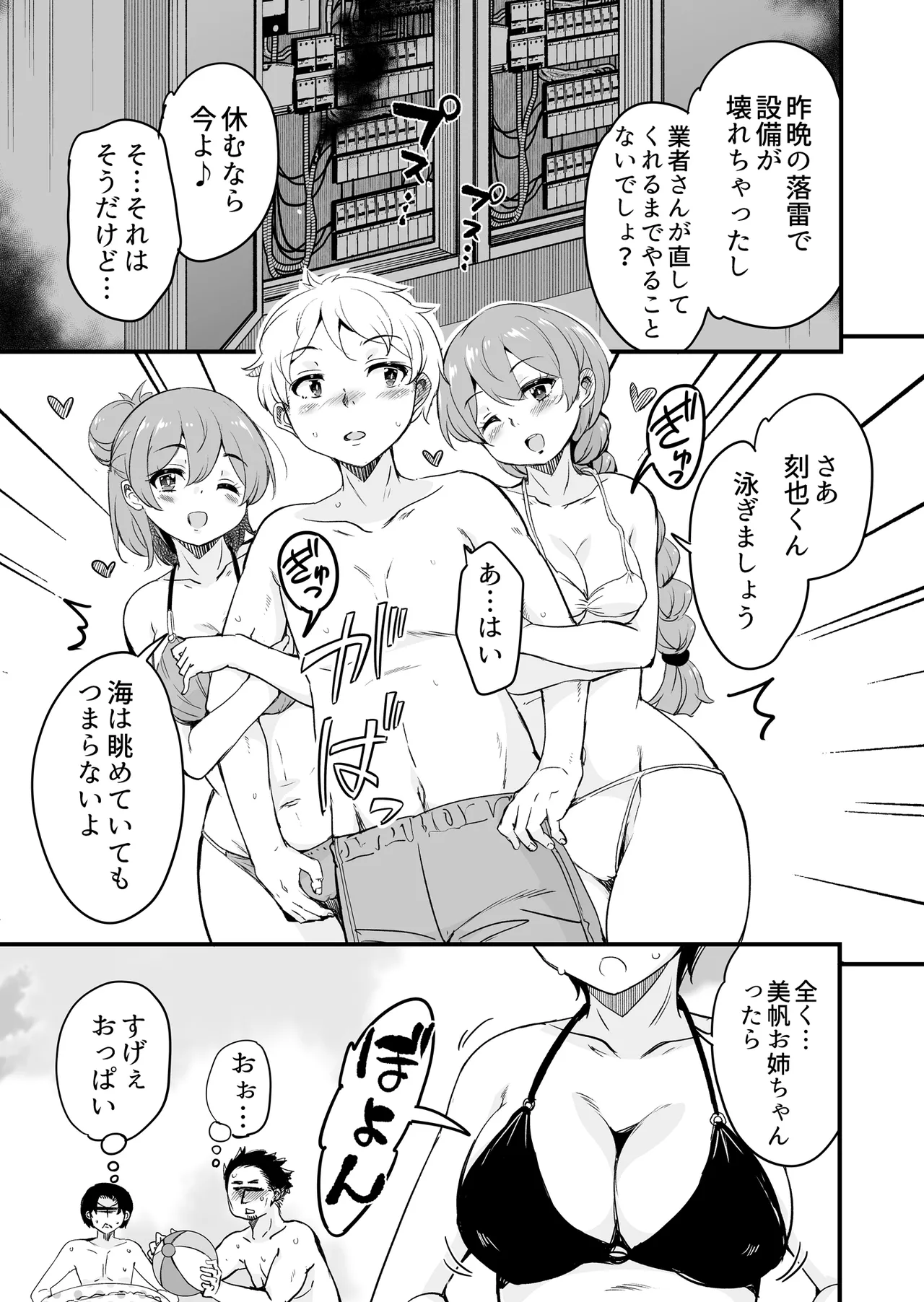 Hitozuma Tenchou 5 ~Musume no Kareshi Okarishimasu~ page 6 full