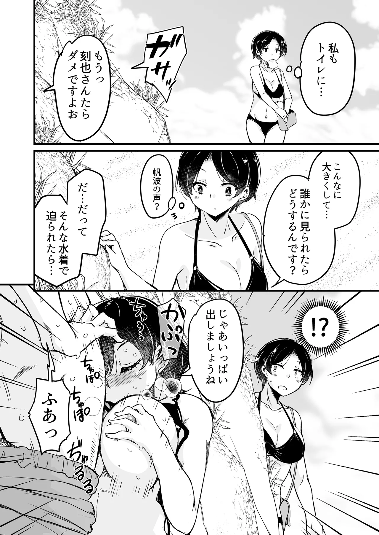 Hitozuma Tenchou 5 ~Musume no Kareshi Okarishimasu~ page 9 full