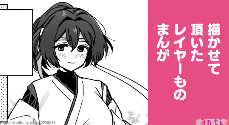 Ise Layer No Manga page 1 full