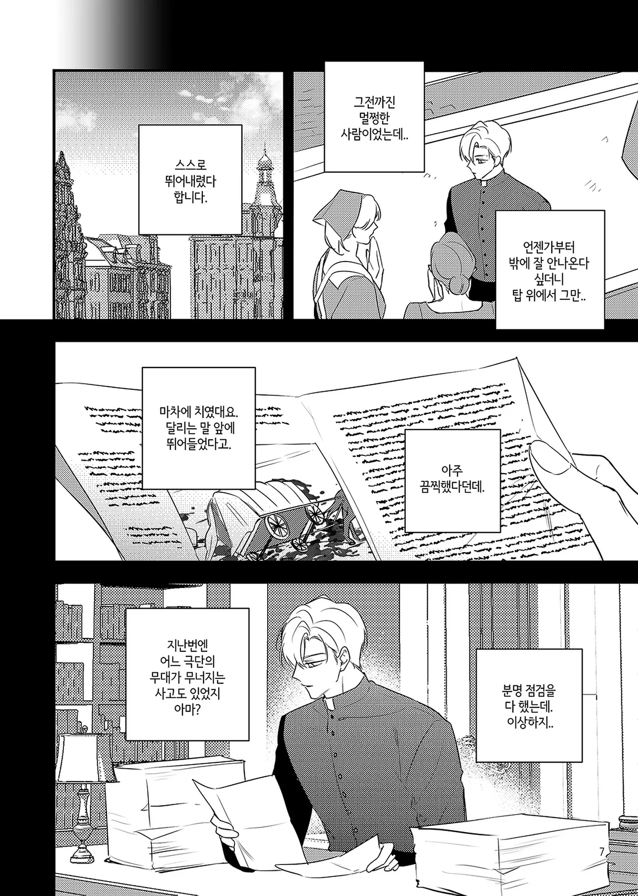 guilty pleasure page 8 full