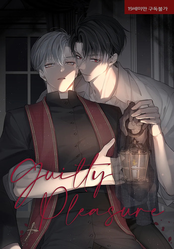 [00heath0118] {청려문대} guilty pleasure cover
