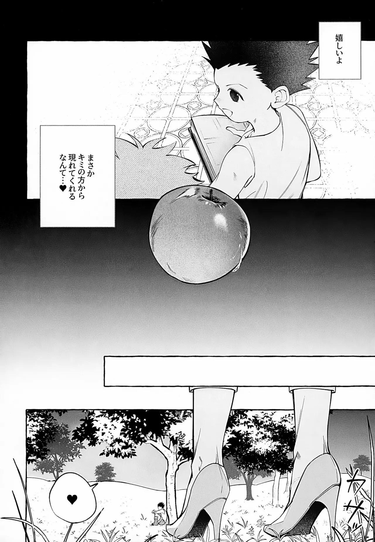 Ima wa Ii Ko Janai page 3 full