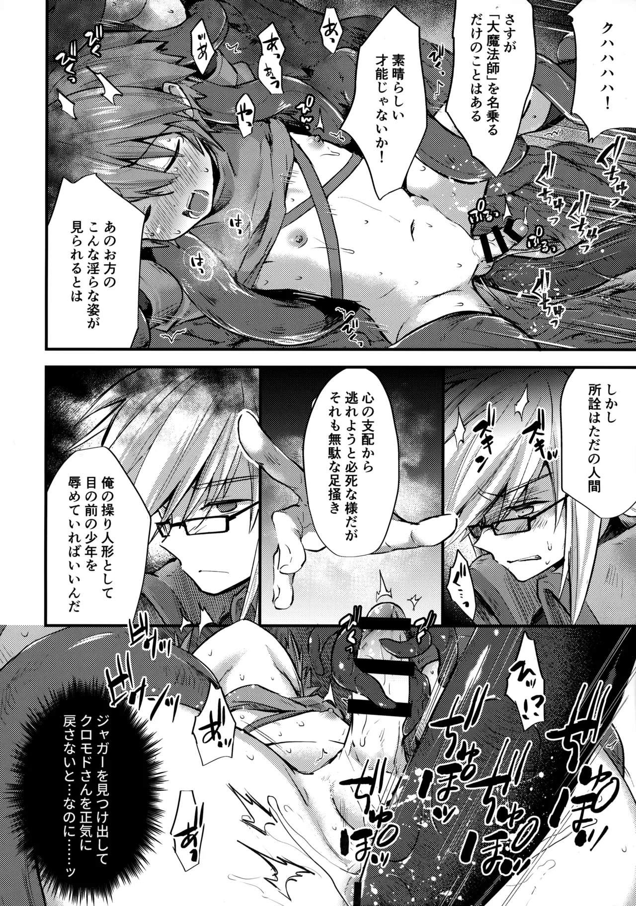 trap 4 page 11 full