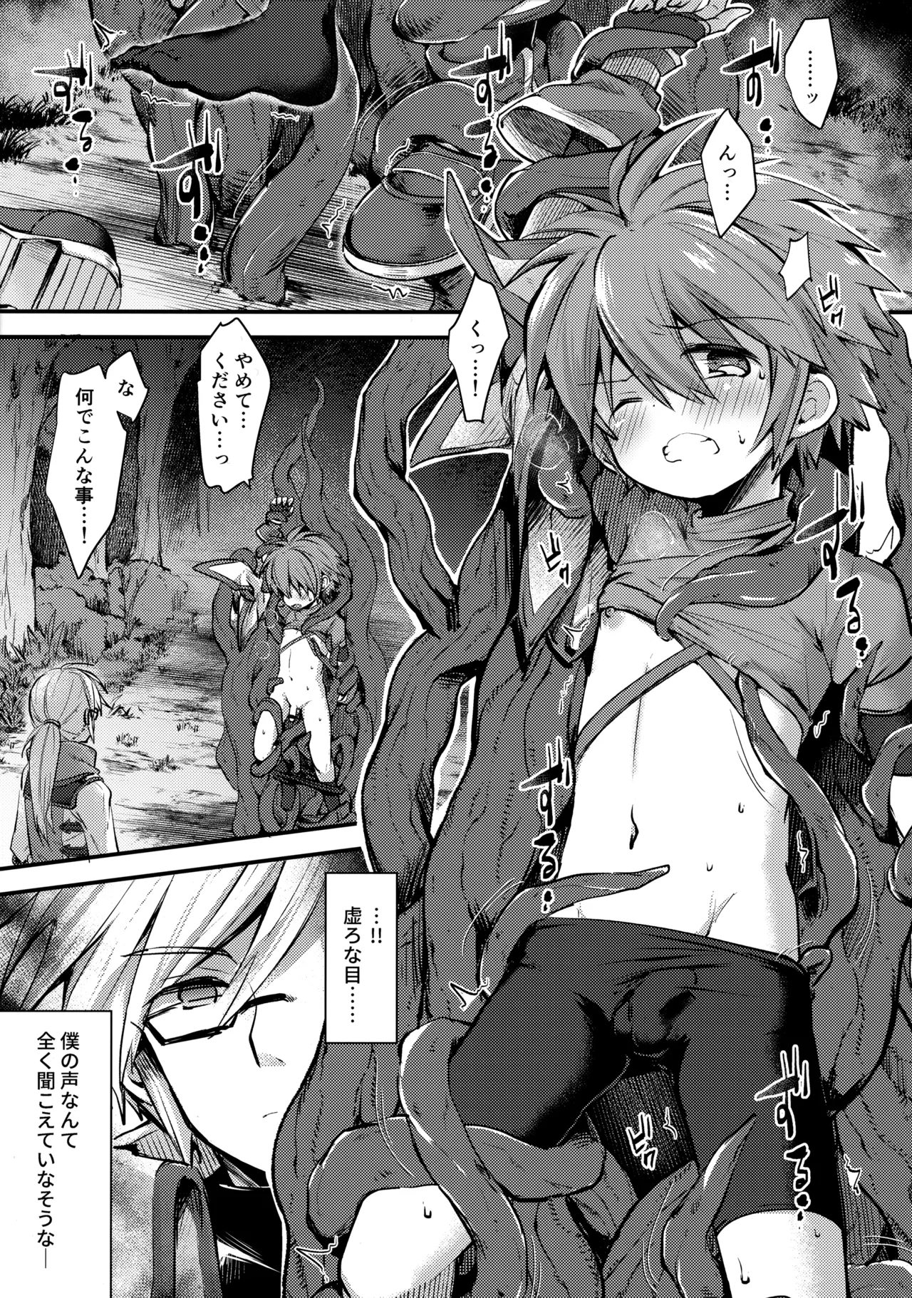 trap 4 page 4 full