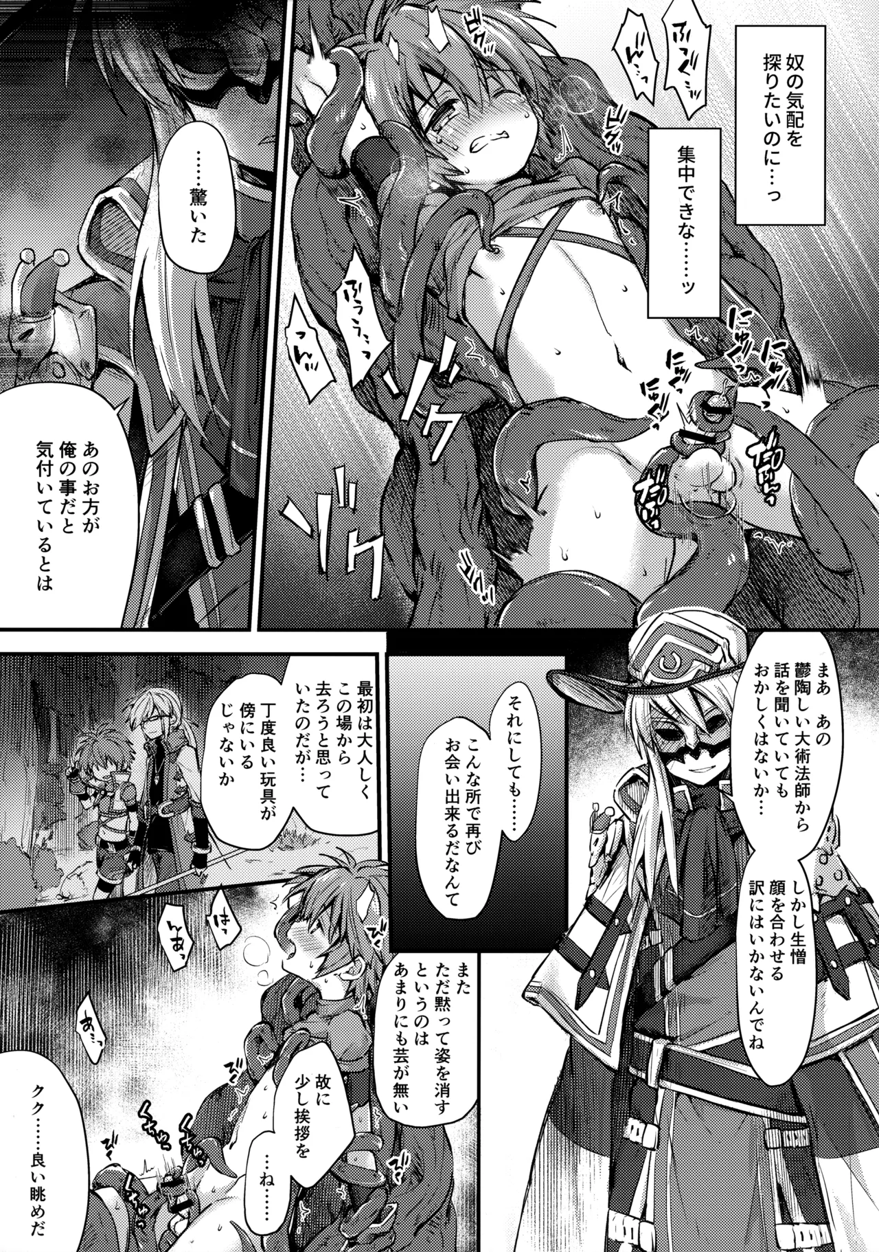 trap 4 page 6 full