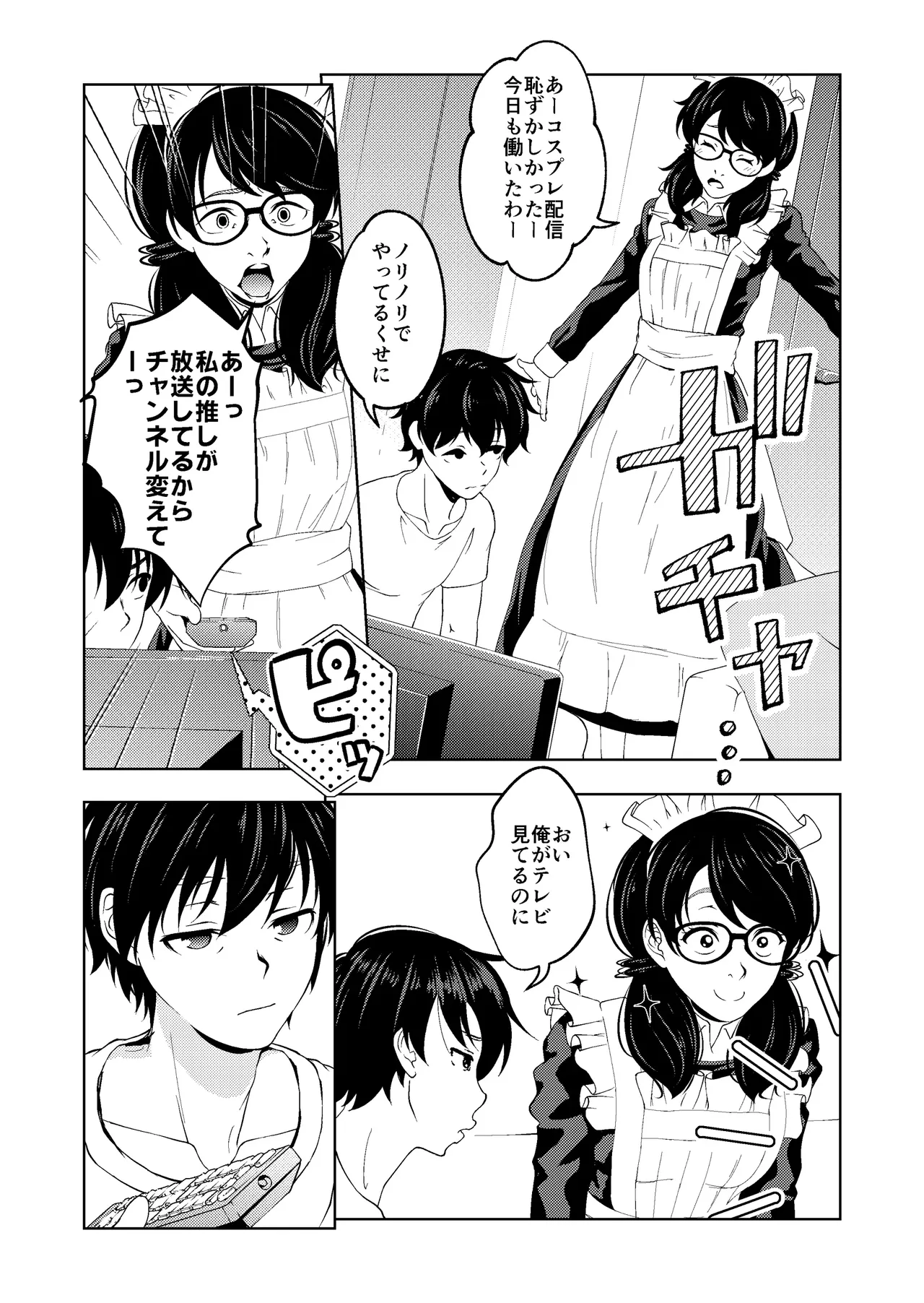 Saimin Stream #1.6 page 2 full