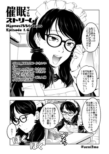 [Saimin Busoku (aeni9ma)] Saimin Stream #1.6 cover