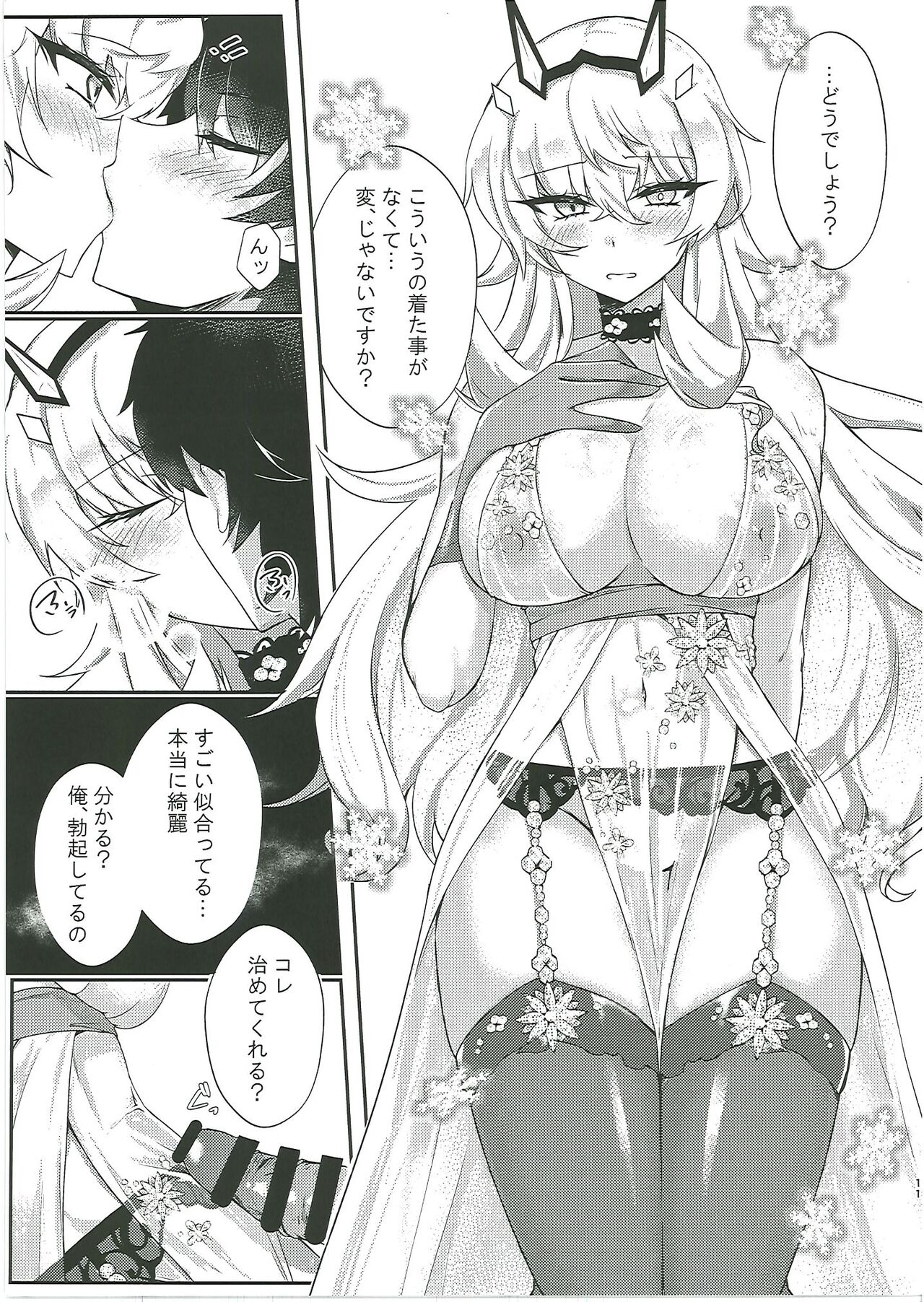 黒犬いちゃラブコス交尾 page 10 full